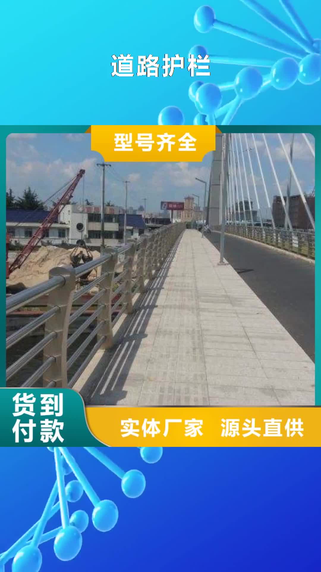 临夏【道路护栏】_【城市景观防护栏】选择大厂家省事省心