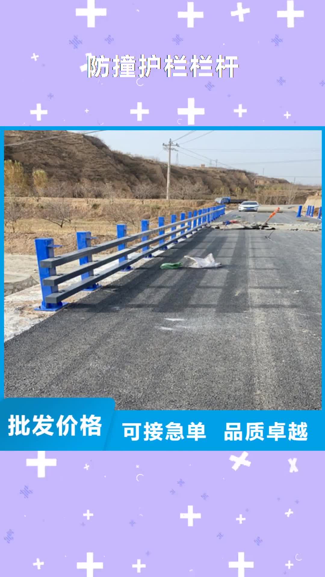 河北 防撞护栏栏杆-【不锈钢复合管道路栏杆】购买的是放心