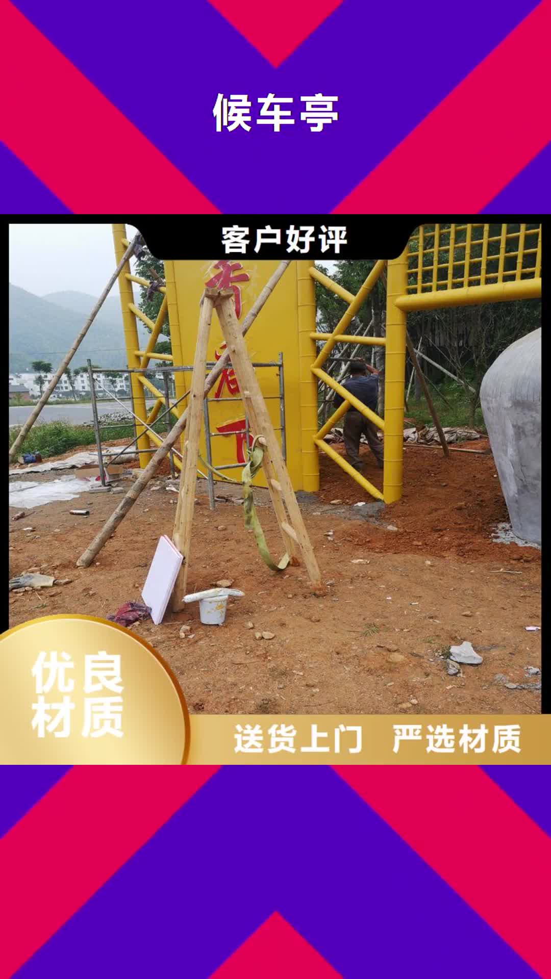 徐州【候车亭】_城镇公交站台售后无忧