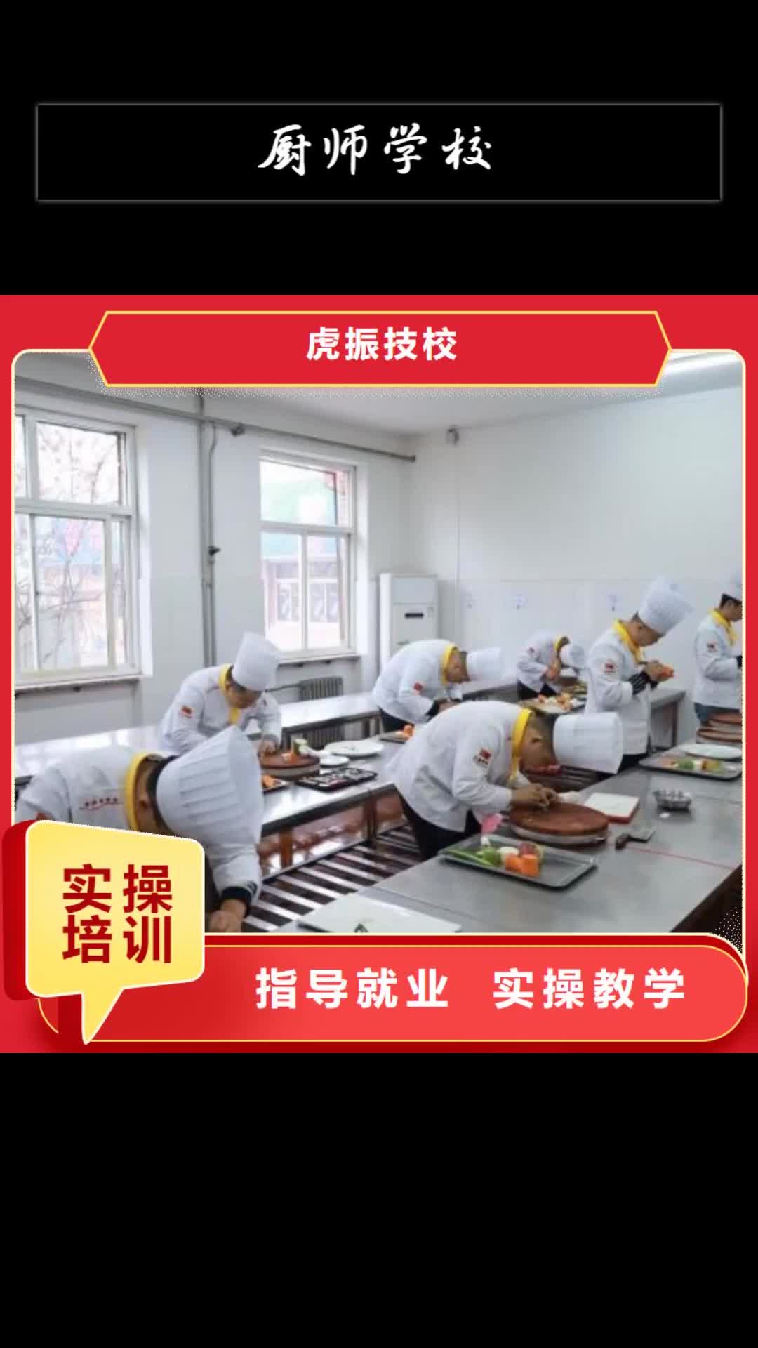 【大庆 厨师学校_美容美发培训就业前景好】