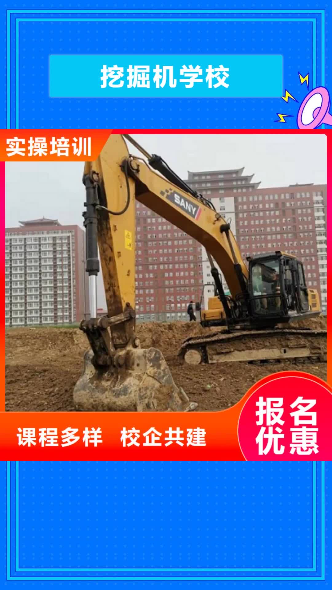 湘潭【挖掘机学校】_电气焊培训学校专业齐全