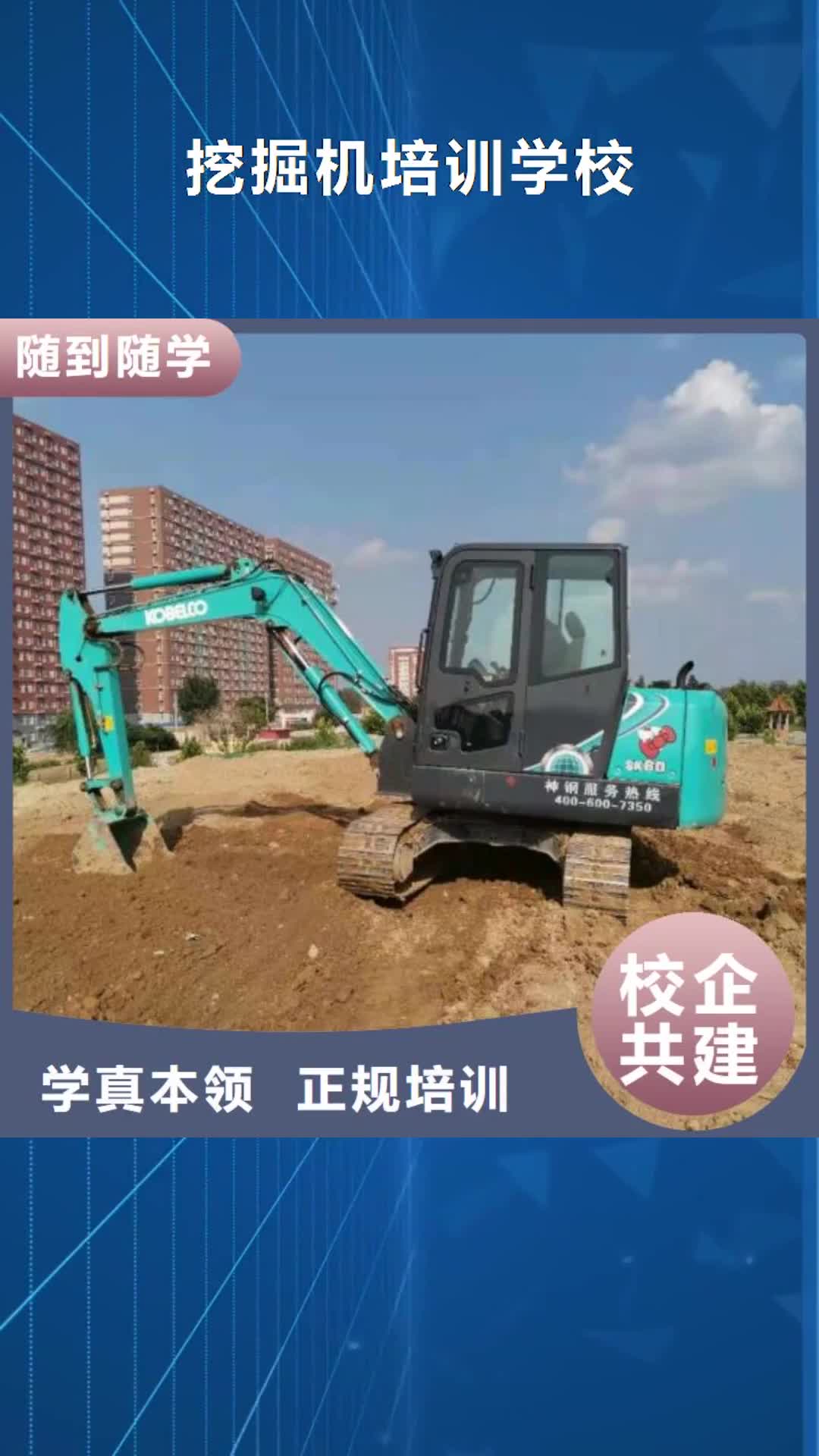 天津 挖掘机培训学校正规学校