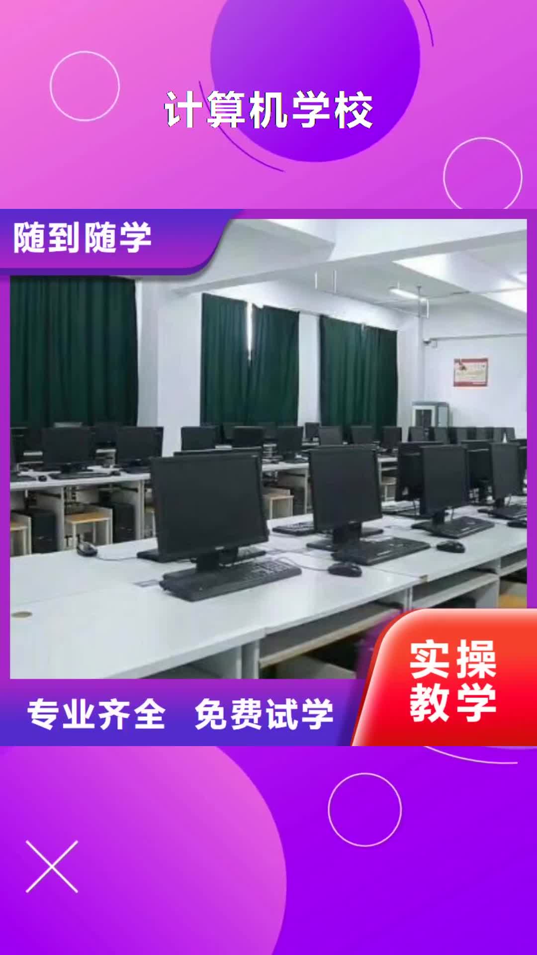 泰安 计算机学校_【虎振挖掘机】免费试学