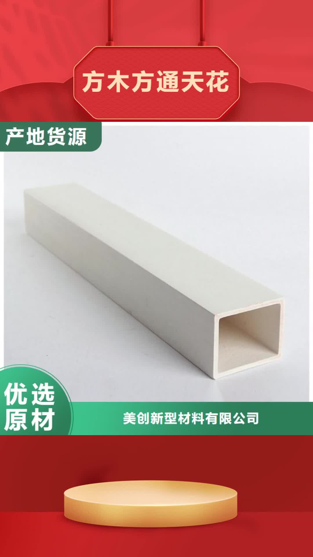 吉林【方木方通天花】,竹木纤维集成墙板厂家直销售后完善