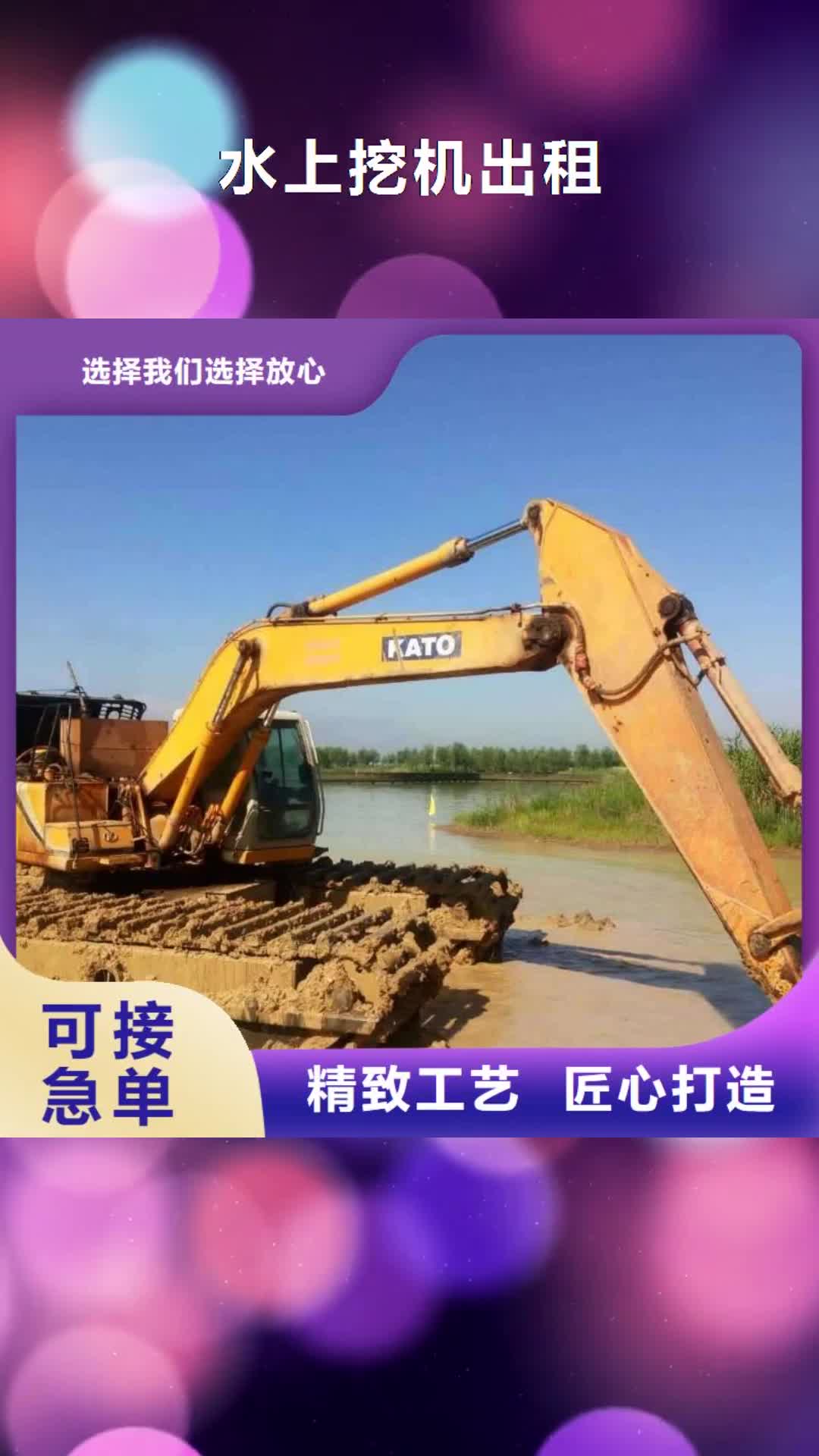 廊坊【水上挖机出租】,水上船挖租赁用好材做好产品