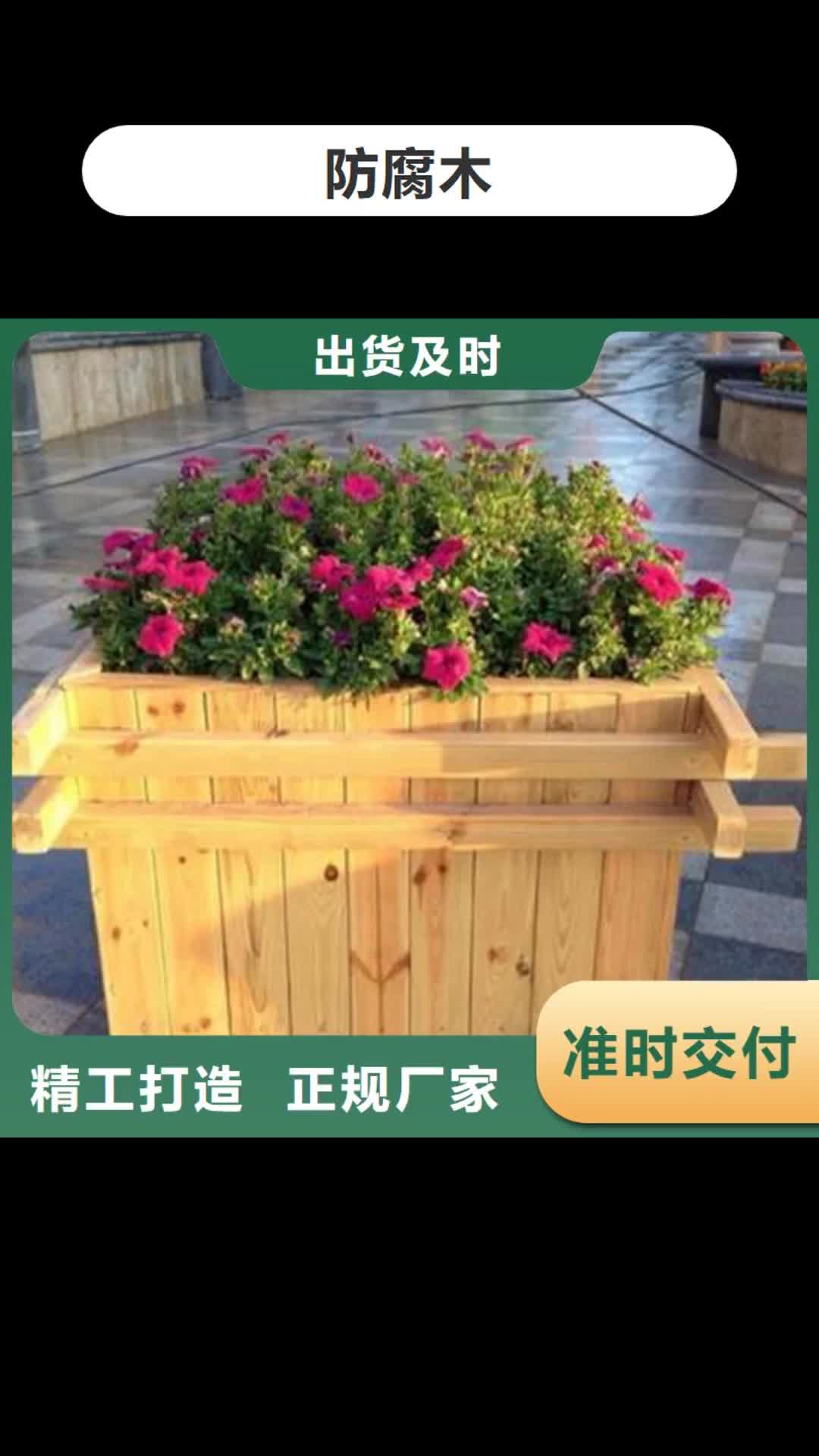 黄石 防腐木【木花盆】可放心采购