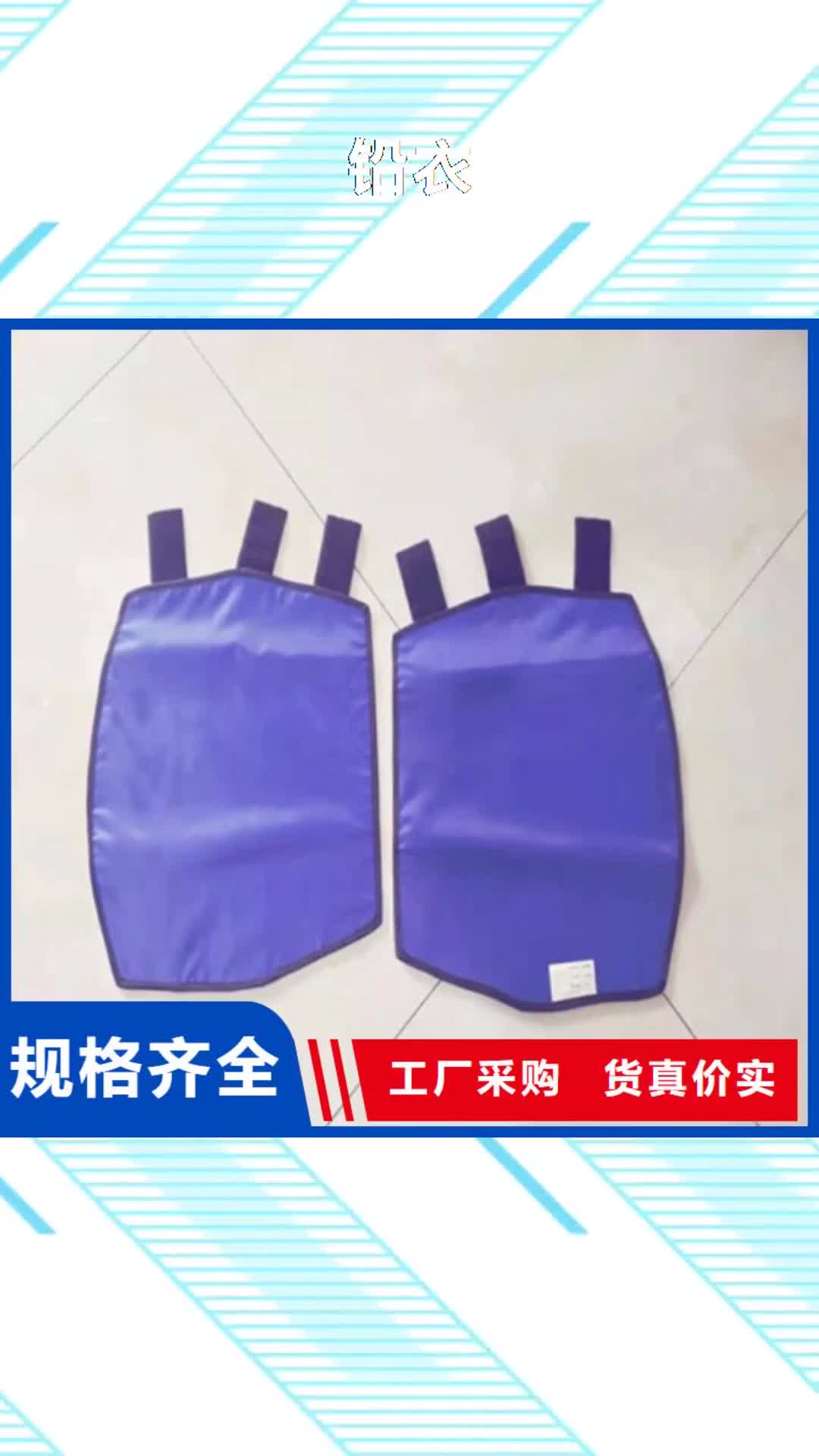 六安 铅衣_【铅房厂家】热销产品