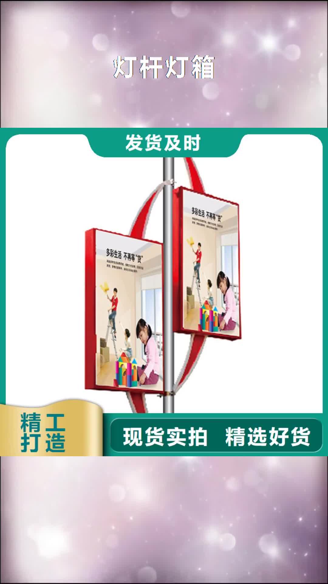 云浮灯杆灯箱社会主义核心价值观标牌满足多种行业需求