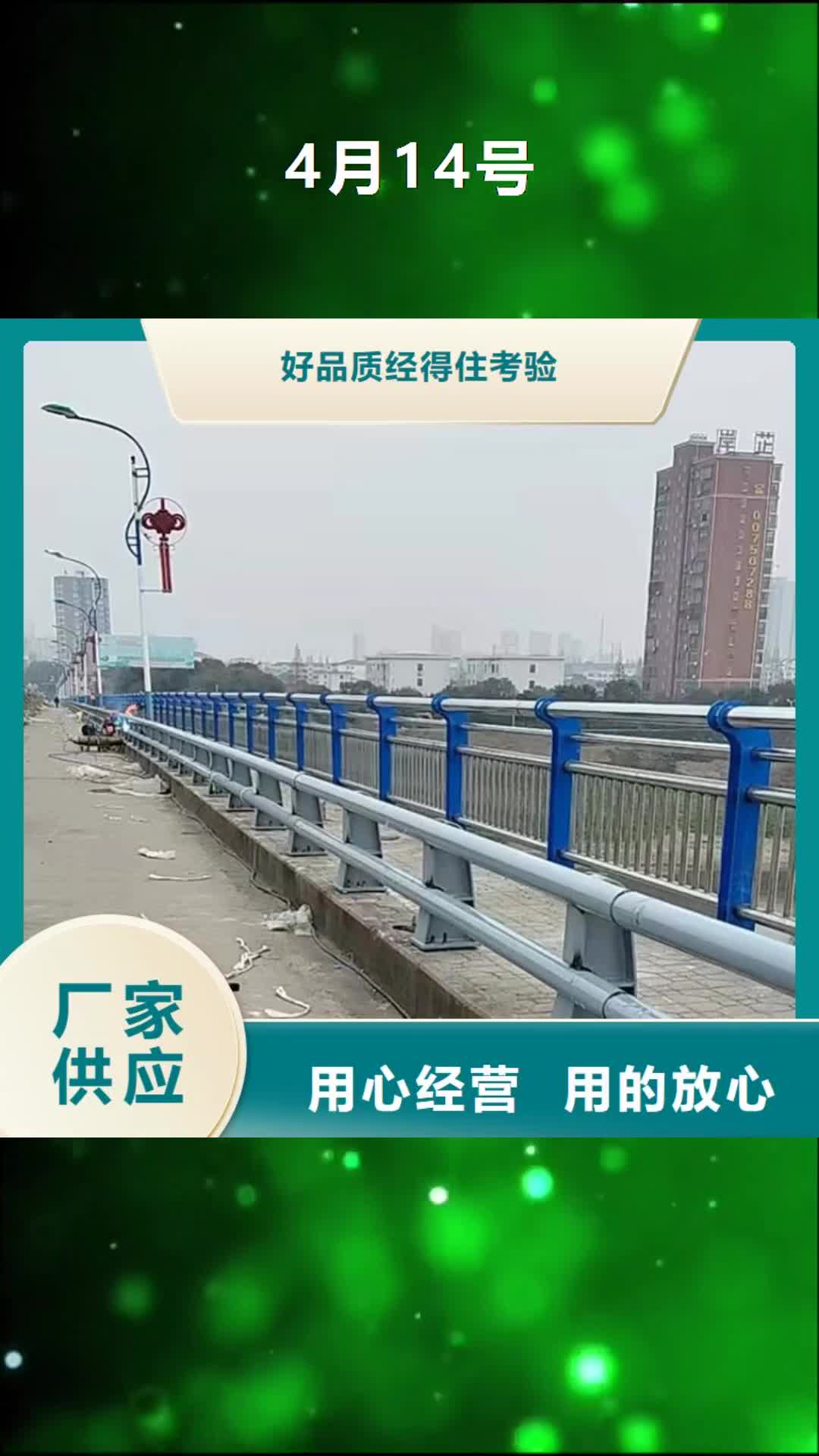 防城港 4月14号【防撞桥梁护栏厂】工厂批发