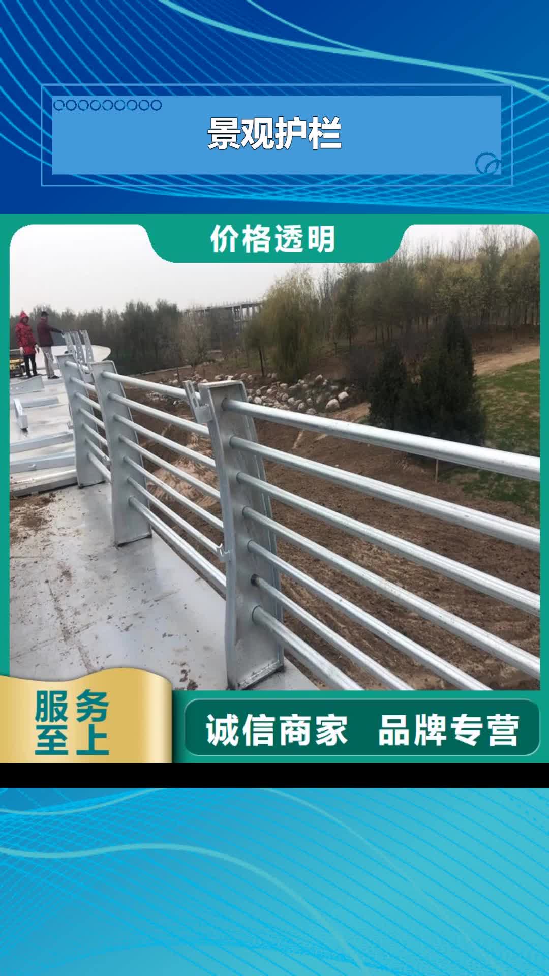 靖江【景观护栏】,不锈钢复合管厂家用心做产品