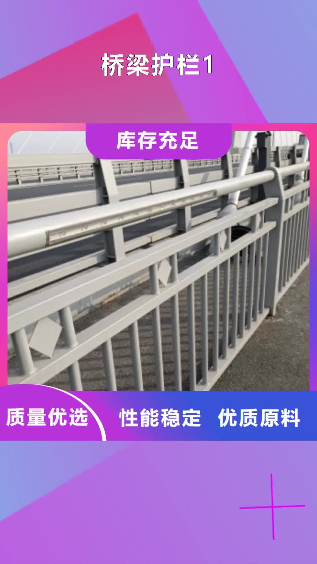 【临沧 桥梁护栏1_景观护栏符合行业标准】