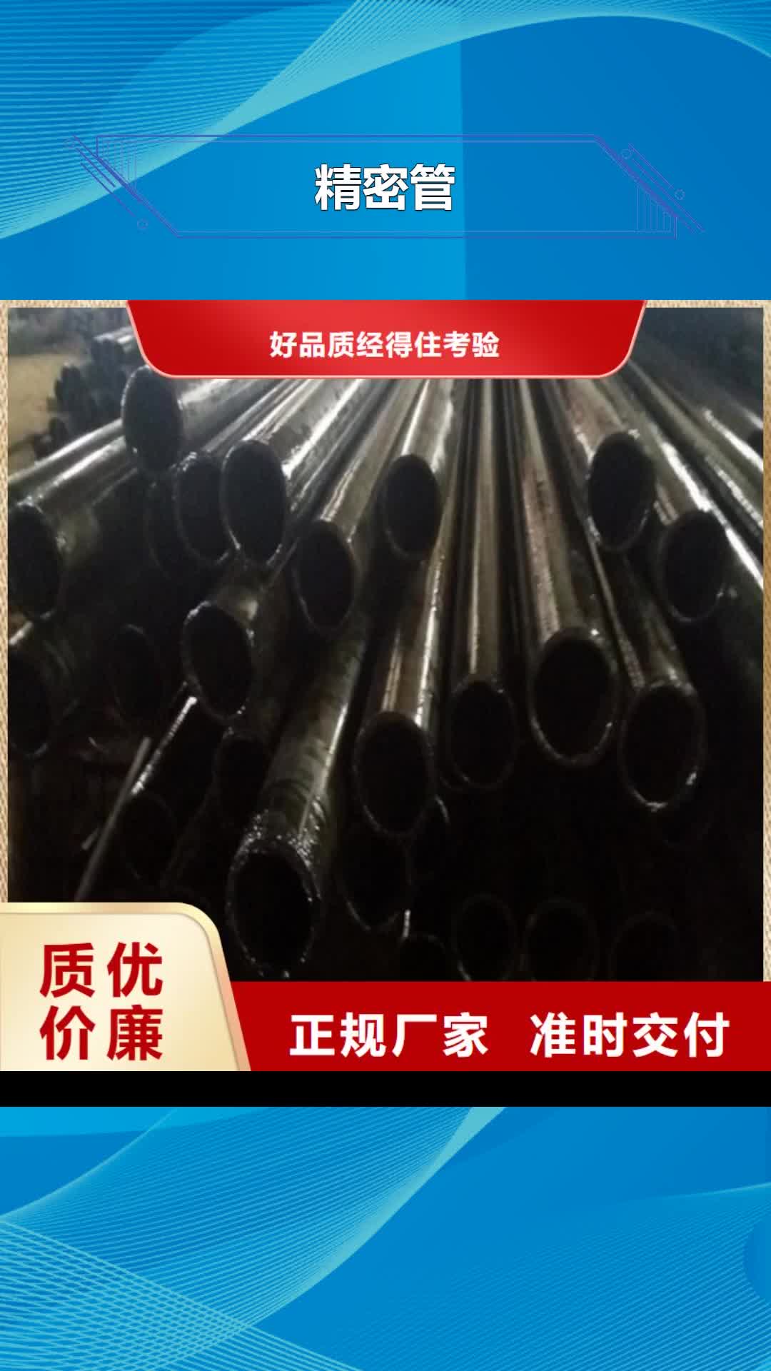 乌海【精密管】,精密无缝钢管生产厂家多年行业经验