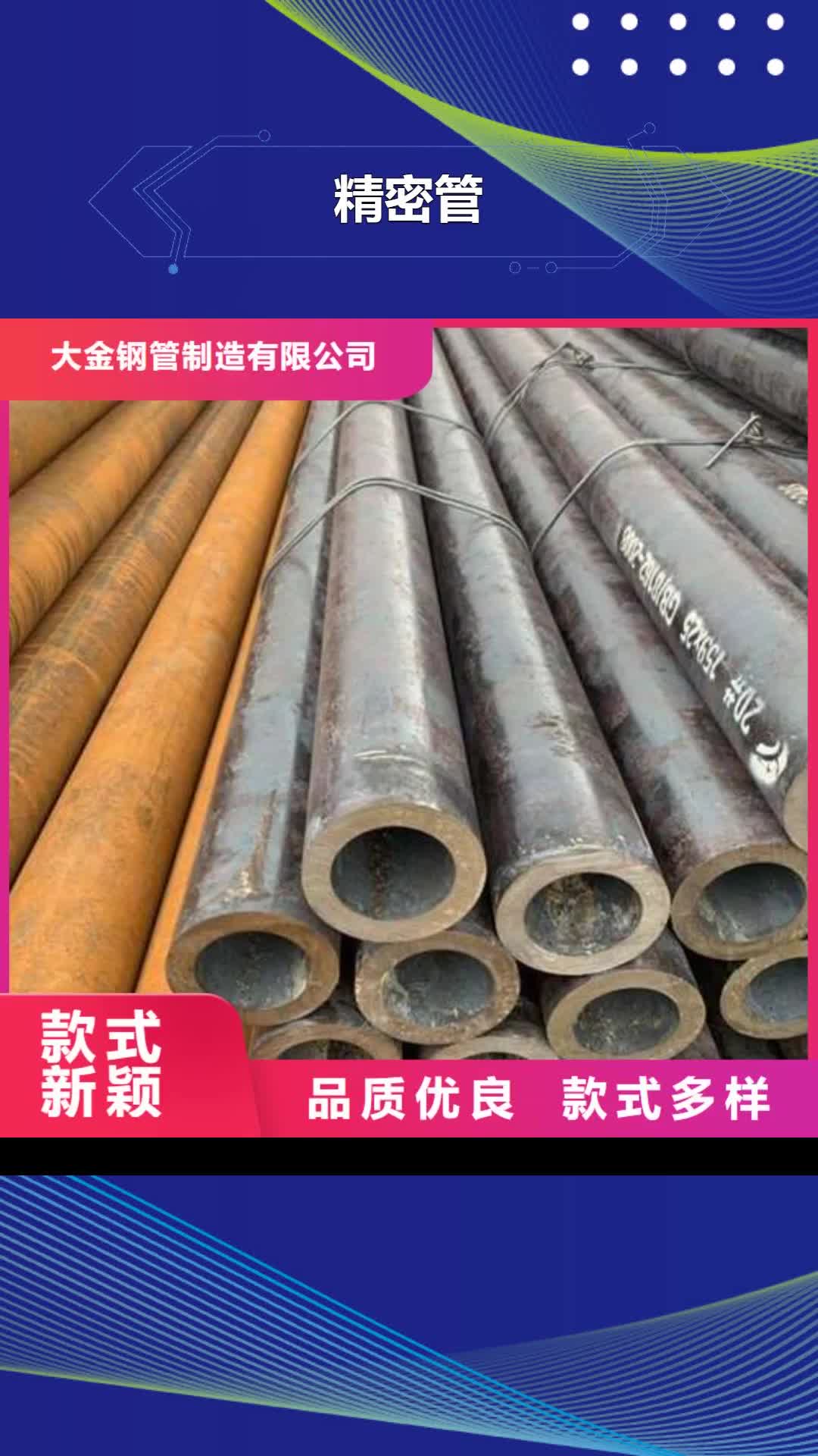 【阿坝 精密管_精密冷轧管厂好品质经得住考验】