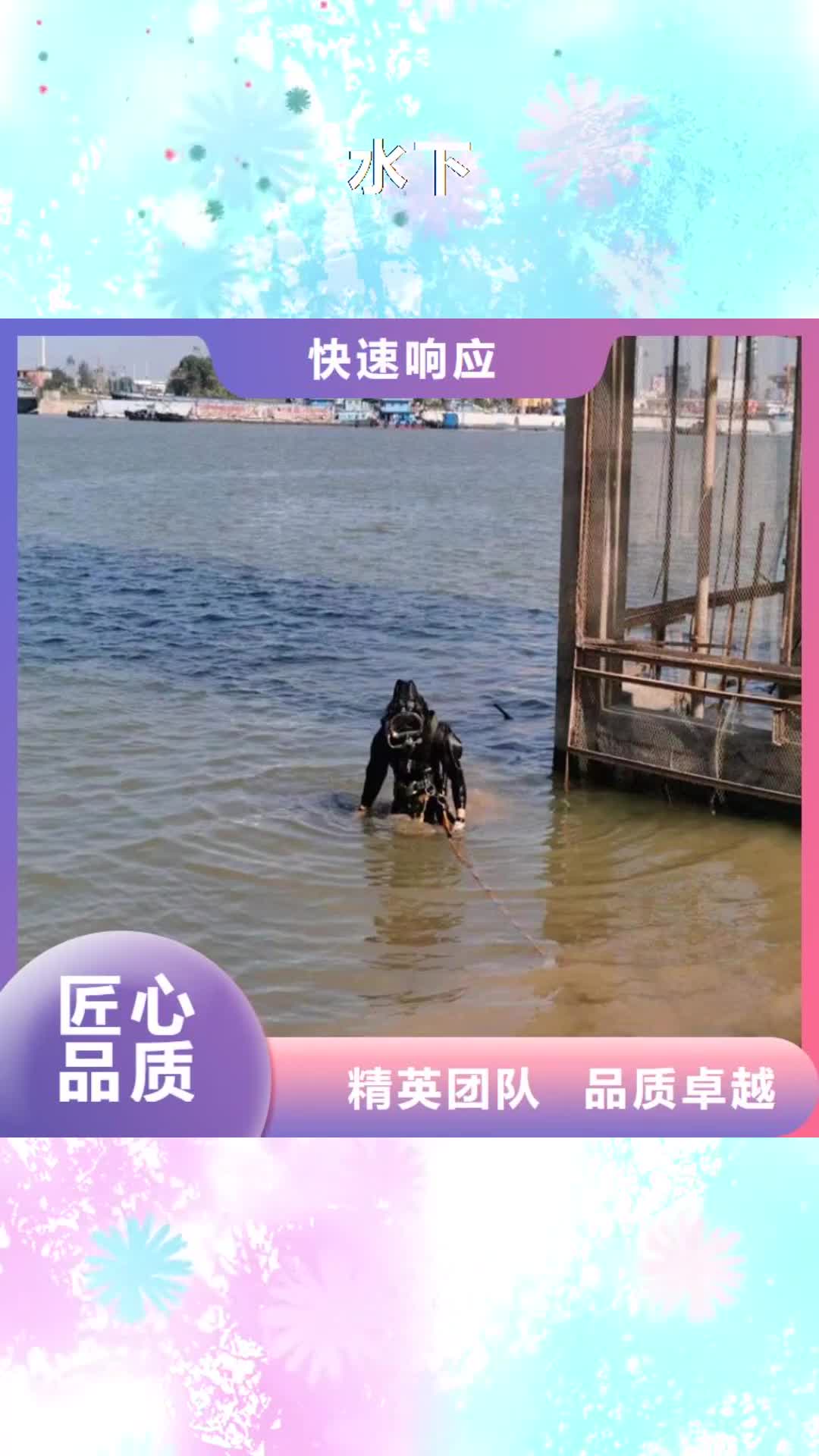 烟台 水下,【水下检查】技术精湛