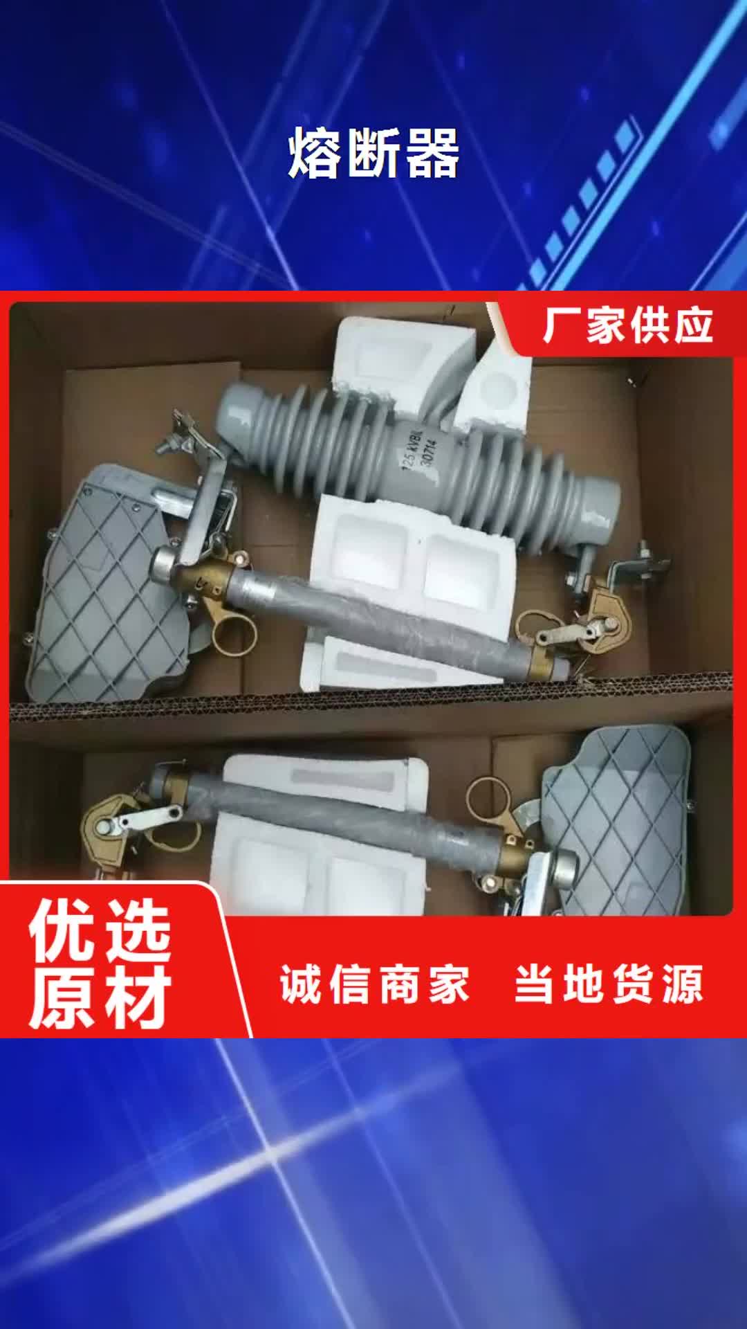 随州熔断器高压隔离开关厂家品质可靠