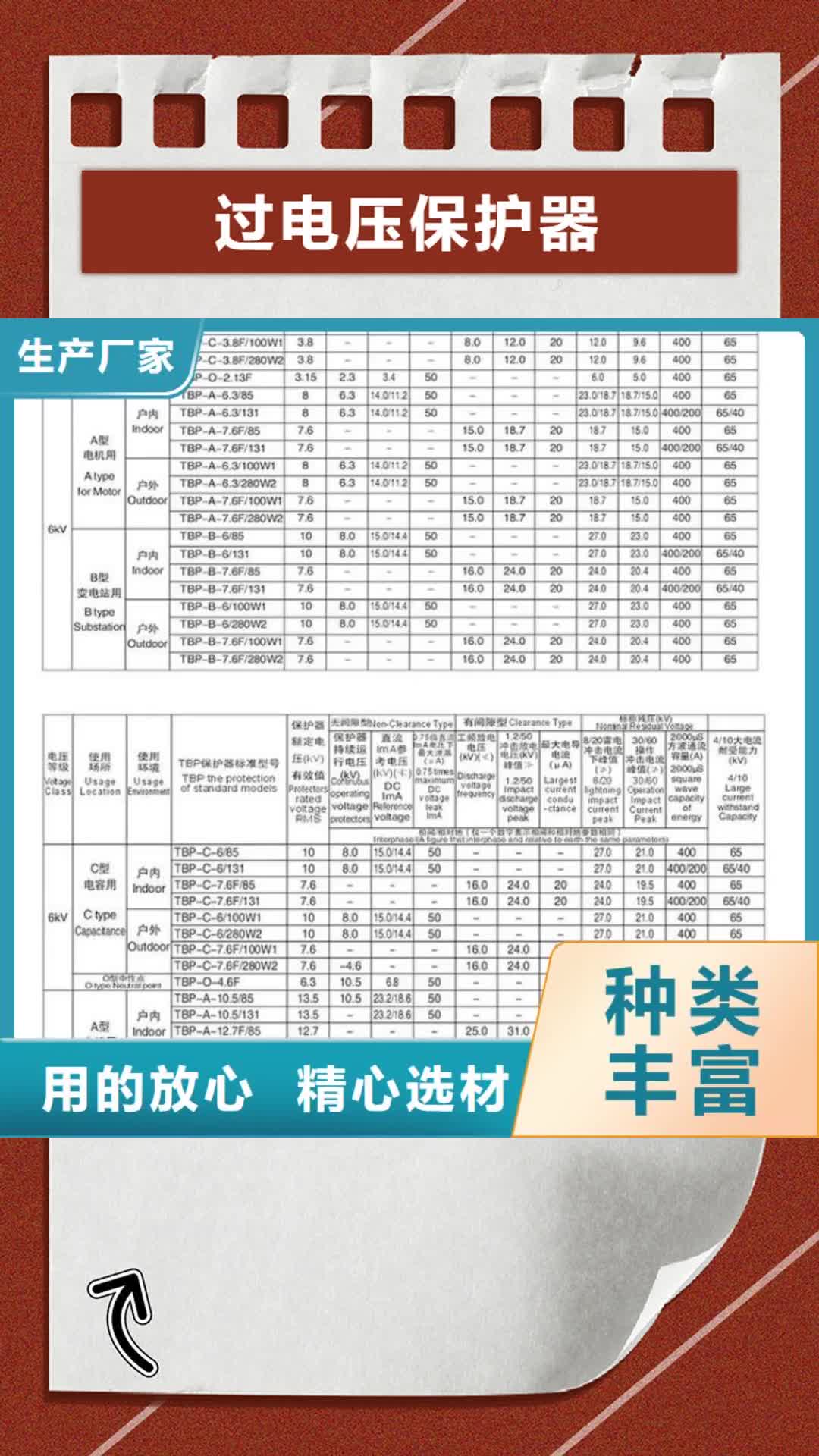 朔州过电压保护器高压负荷开关货品齐全