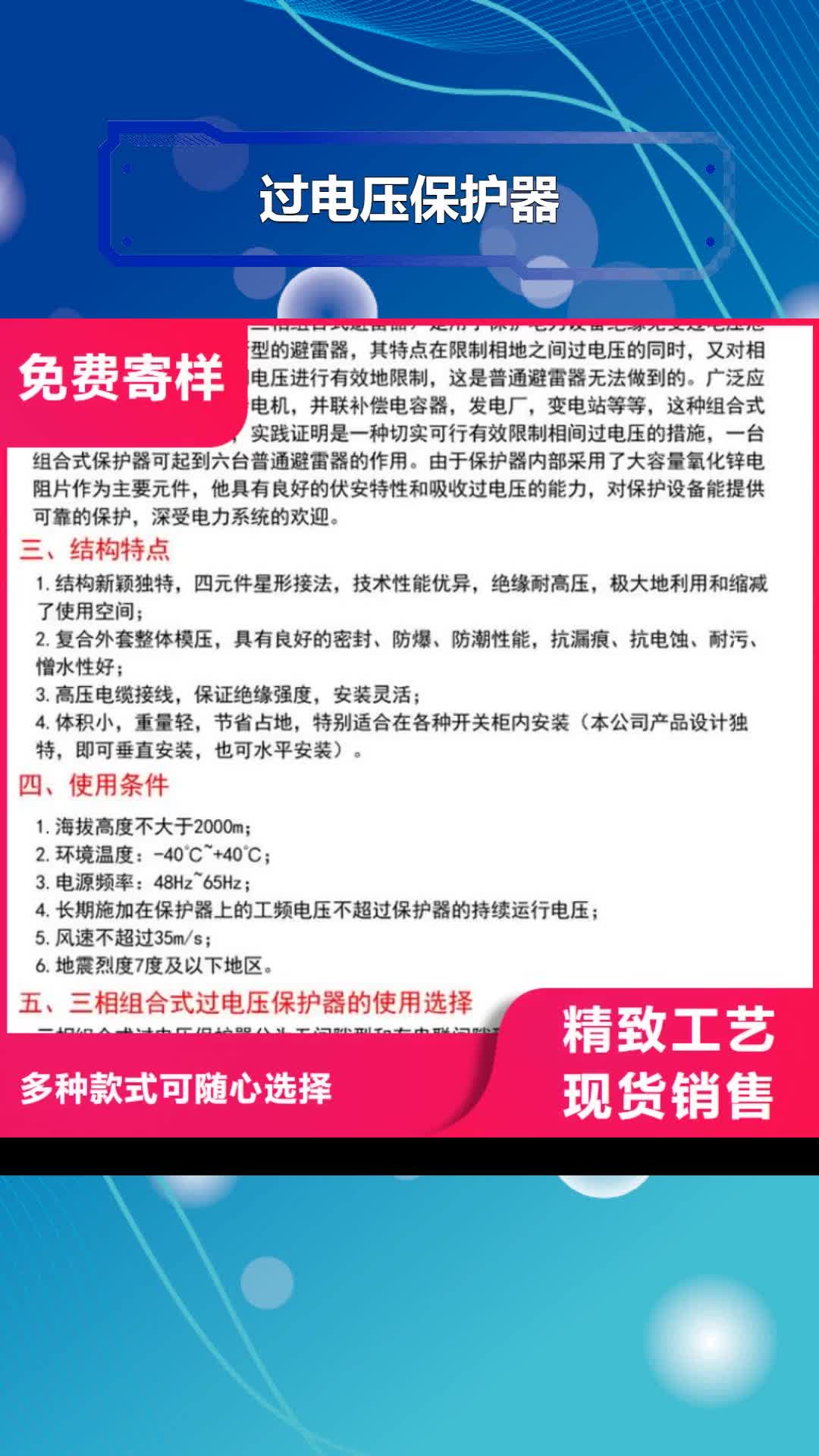 丹东过电压保护器高压负荷开关发货及时