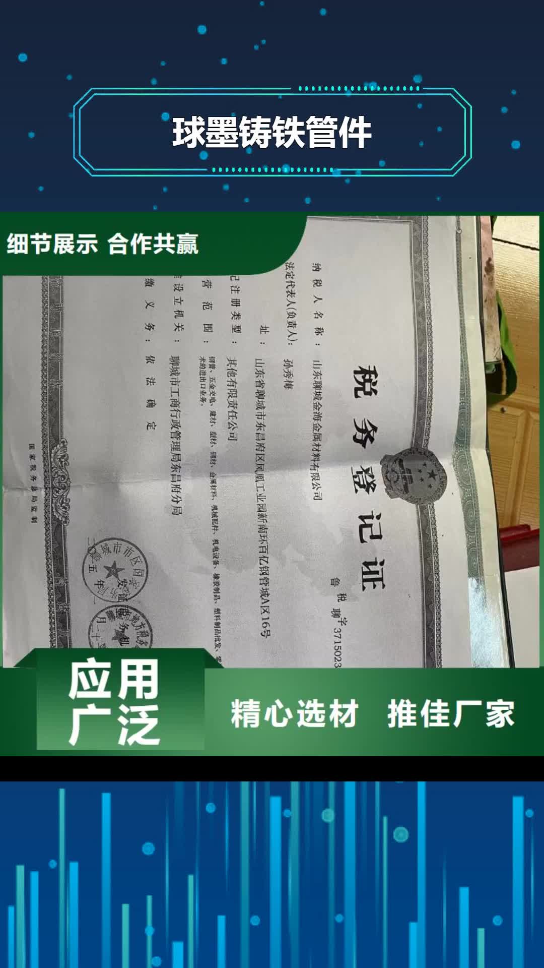 【漳州 球墨铸铁管件-球墨铸铁棒拒绝中间商】