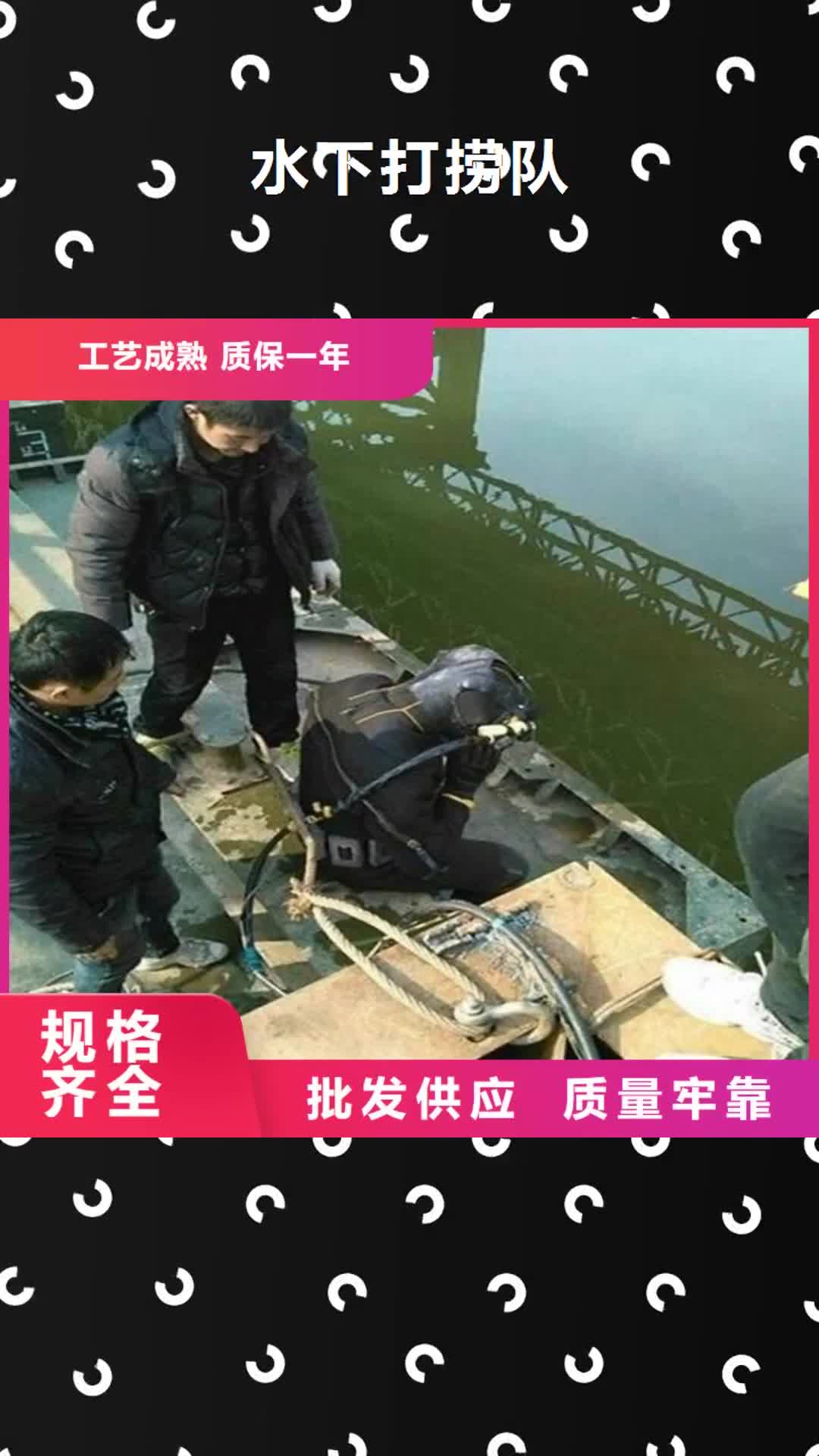 【怒江 水下打捞队,水下封堵售后保障】