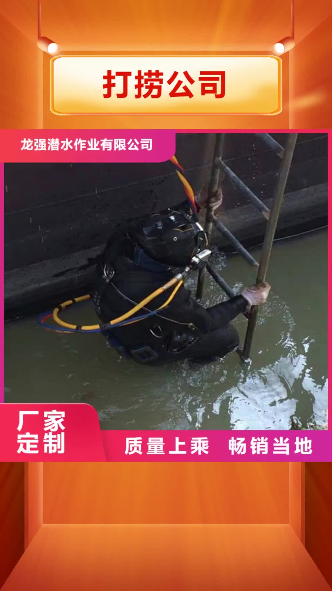 襄阳【打捞公司】 管道水下安装团队品质卓越