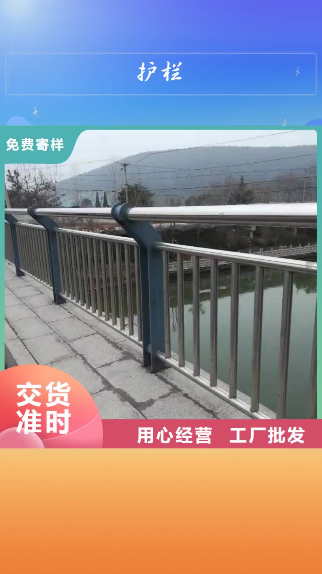 周口护栏不锈钢复合管护栏物流配货上门