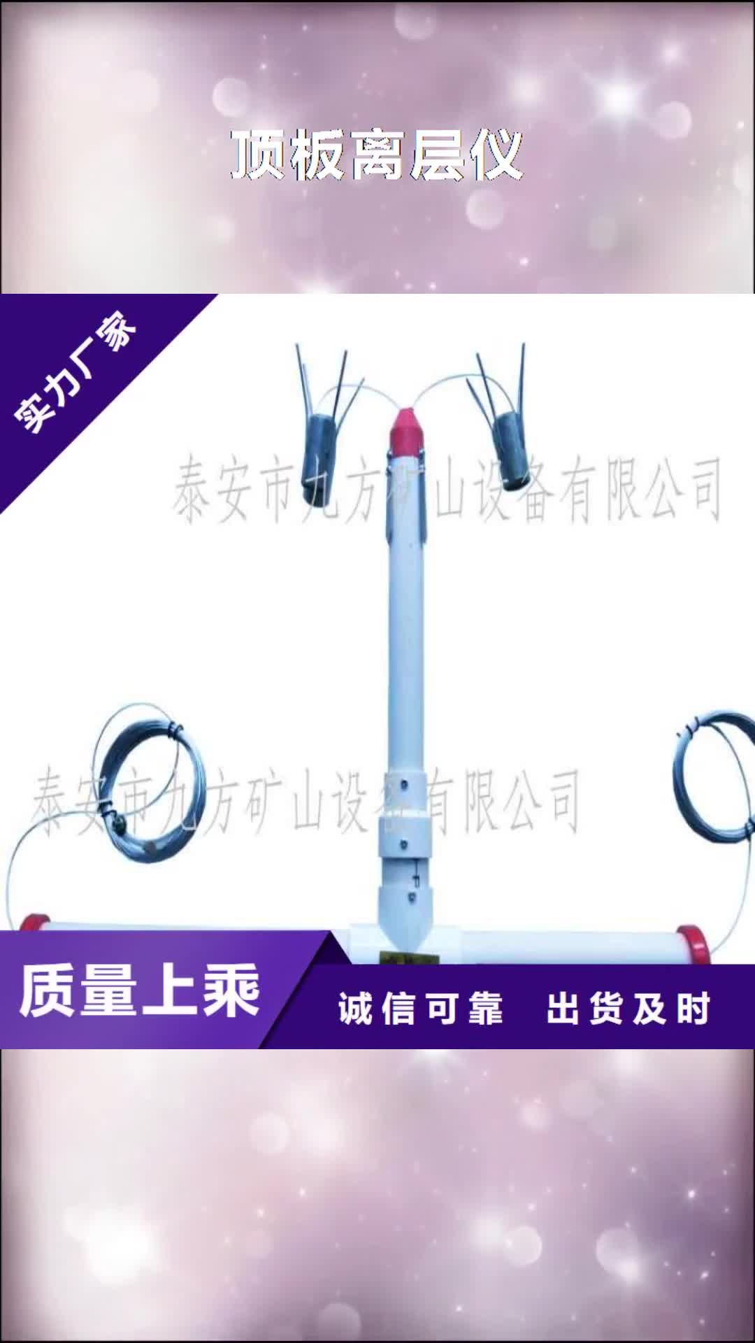 【淮南 顶板离层仪_锚杆扭矩放大器专业生产设备】