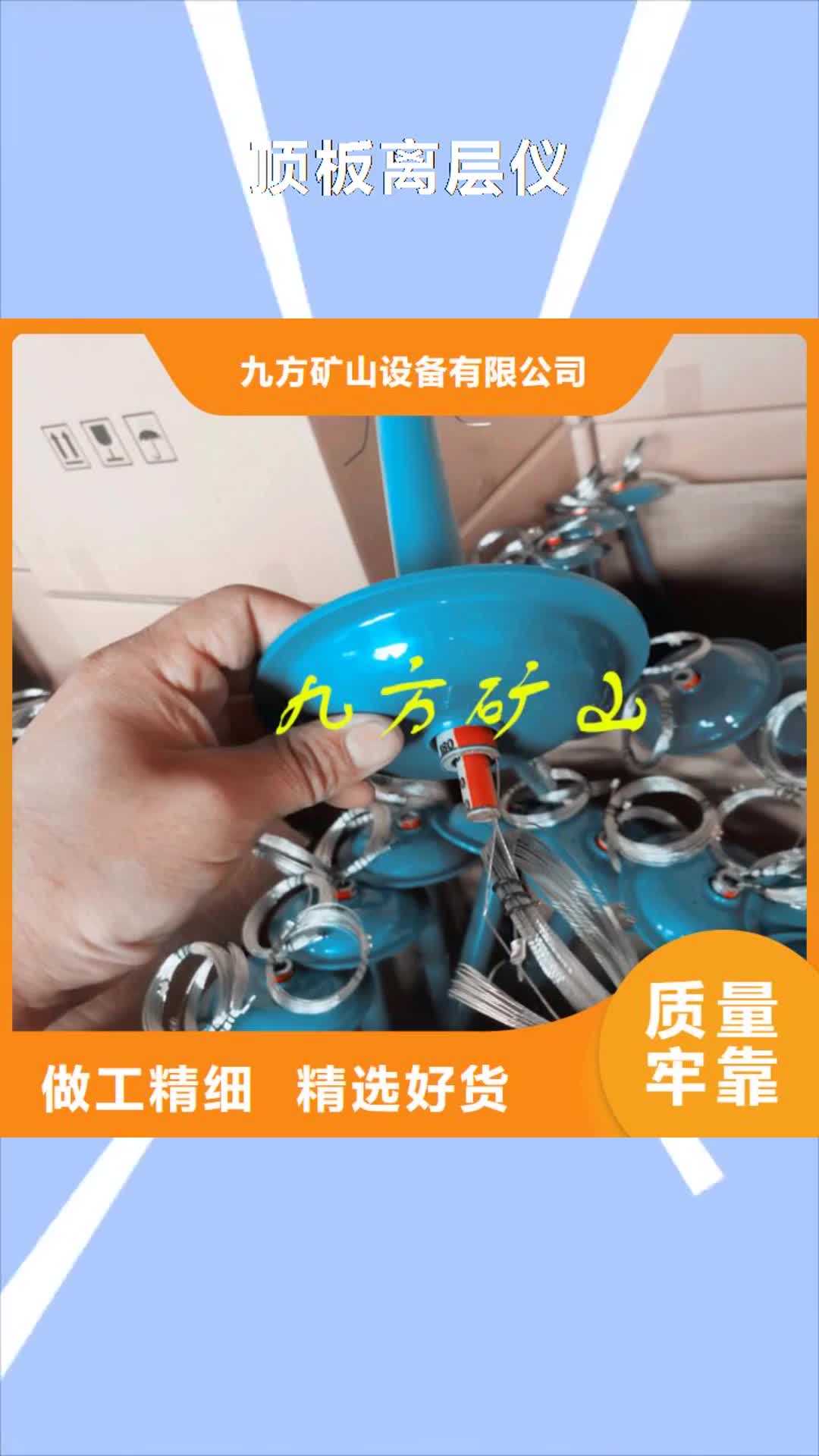 西安 顶板离层仪 【矿用液压推溜器】支持加工定制