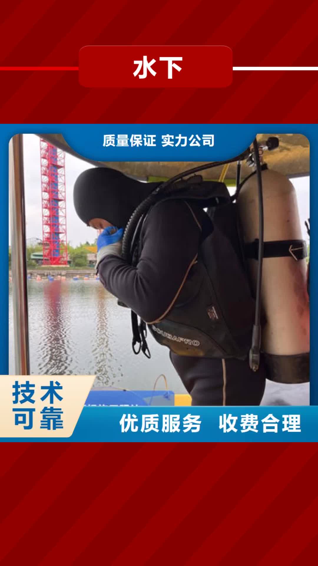 宁德水下水下工程设施安装服务周到