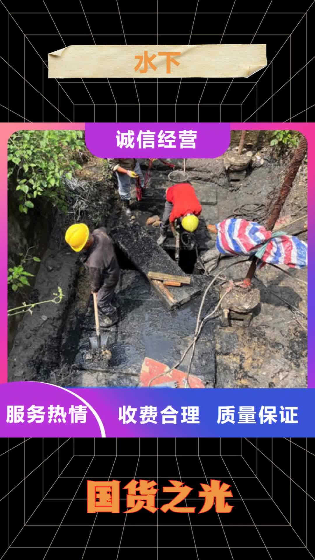 【河池水下_水下封堵价格低于同行】