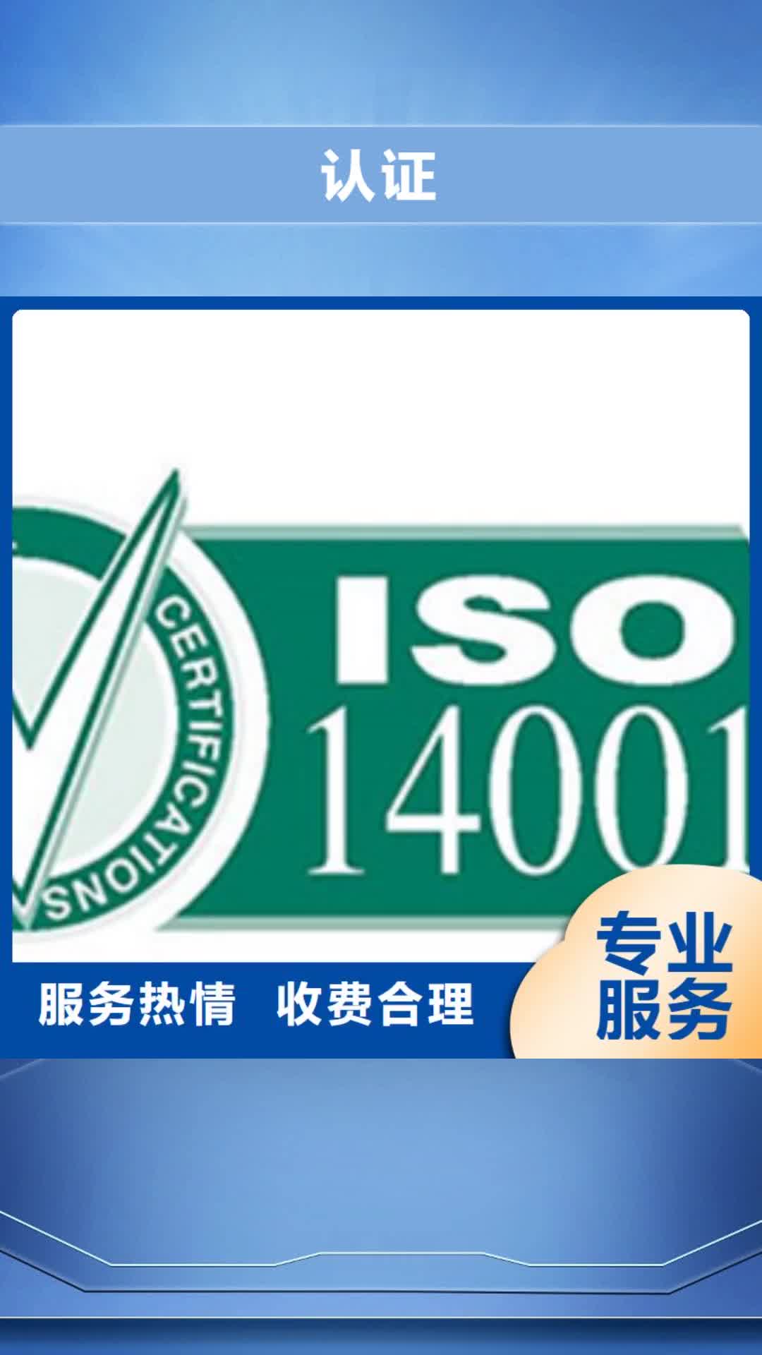 【玉林 认证 ISO9000认证良好口碑】