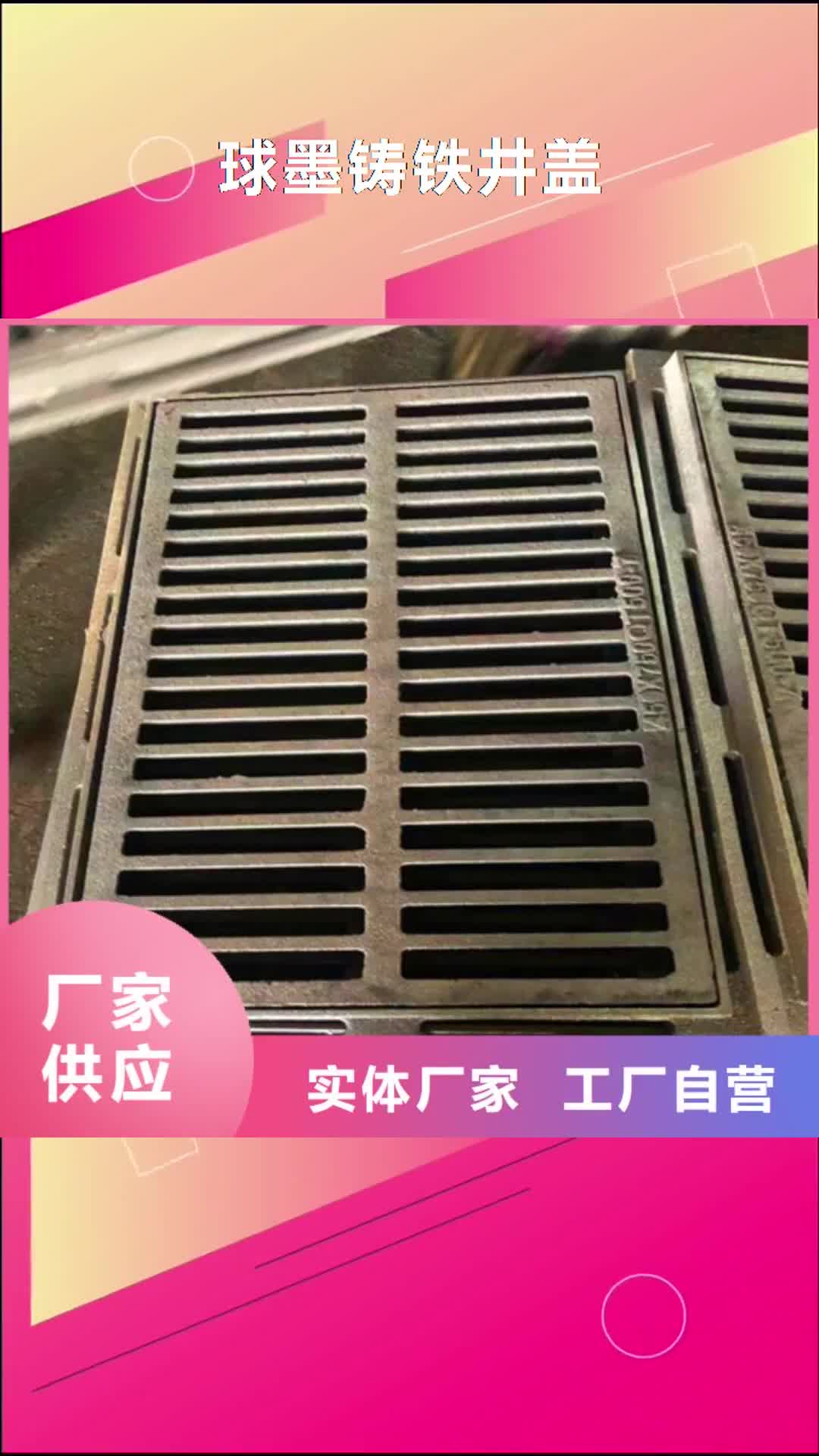 福建球墨铸铁井盖N200球墨铸铁管采购无忧