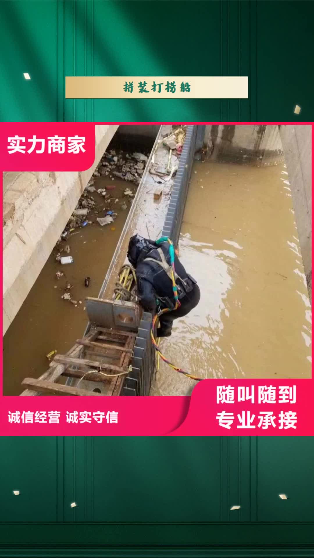 泰安拼装打捞船水下淤泥清理实力团队