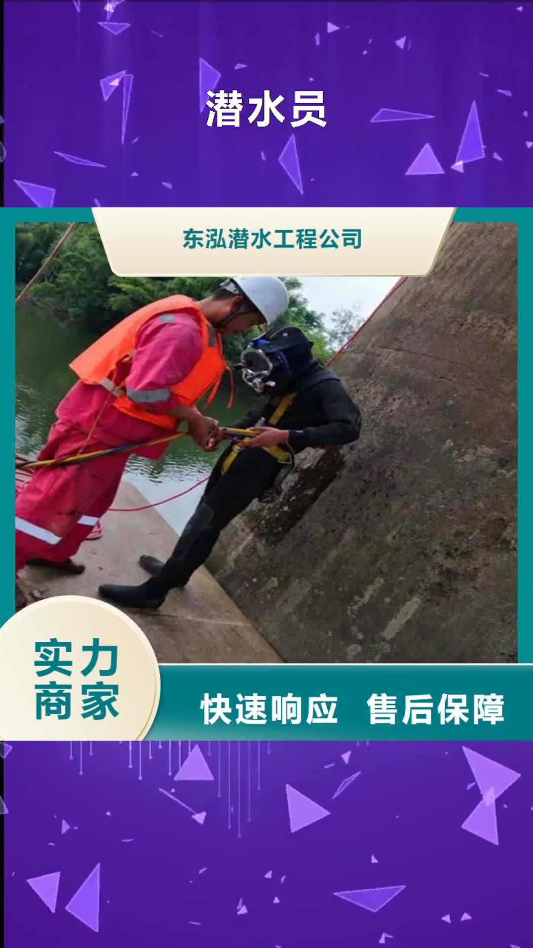 衡水潜水员水下切割焊接公司