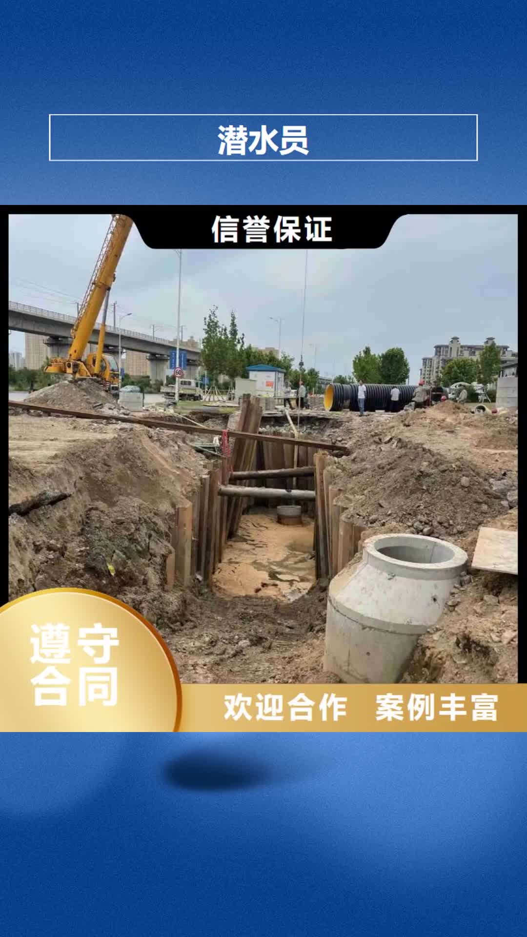 【防城港潜水员潜水作业施工实力雄厚】