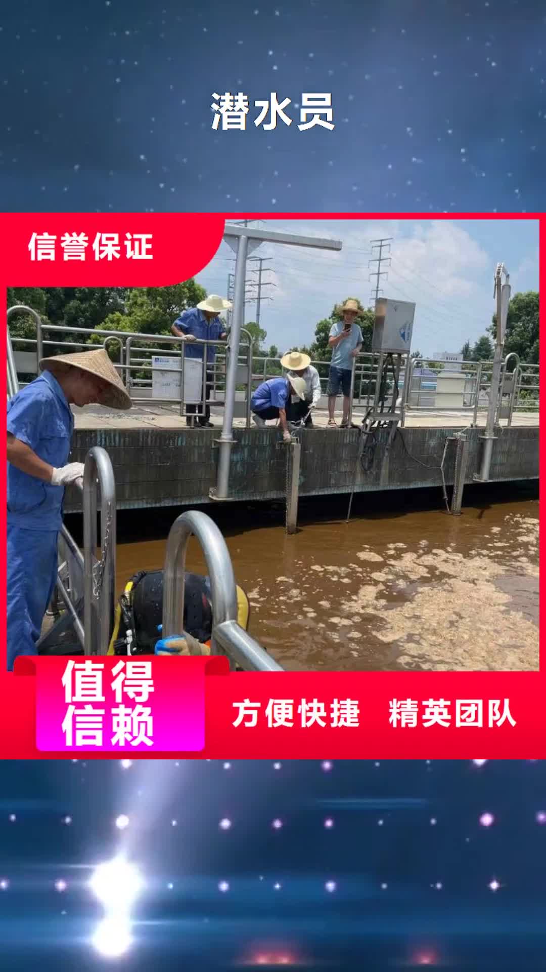 湘西 潜水员-【堤防工程施工】多年经验