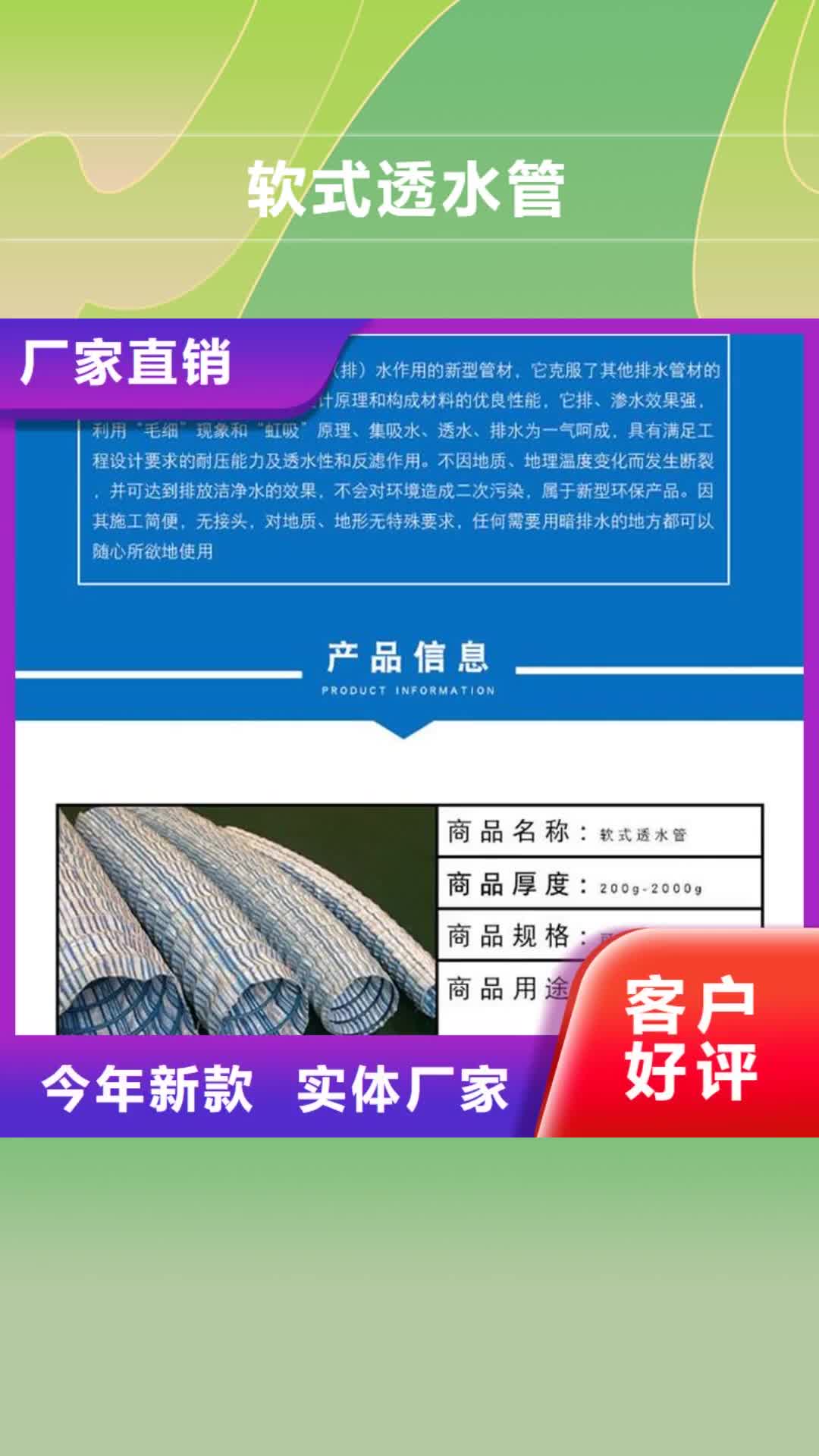 【泰州 軟式透水管硬式透水管實力廠家直銷】