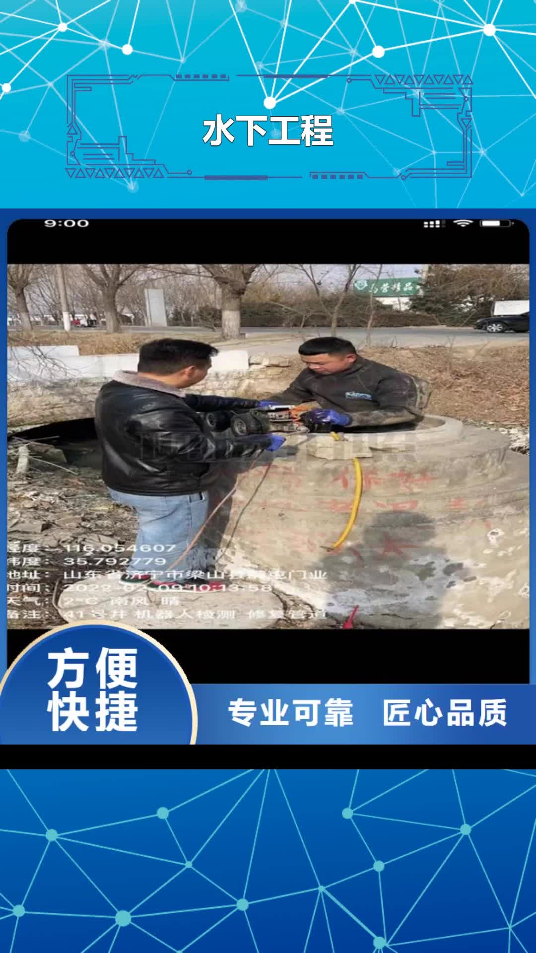 【抚顺 水下工程-蛙人救援团队价格低于同行】