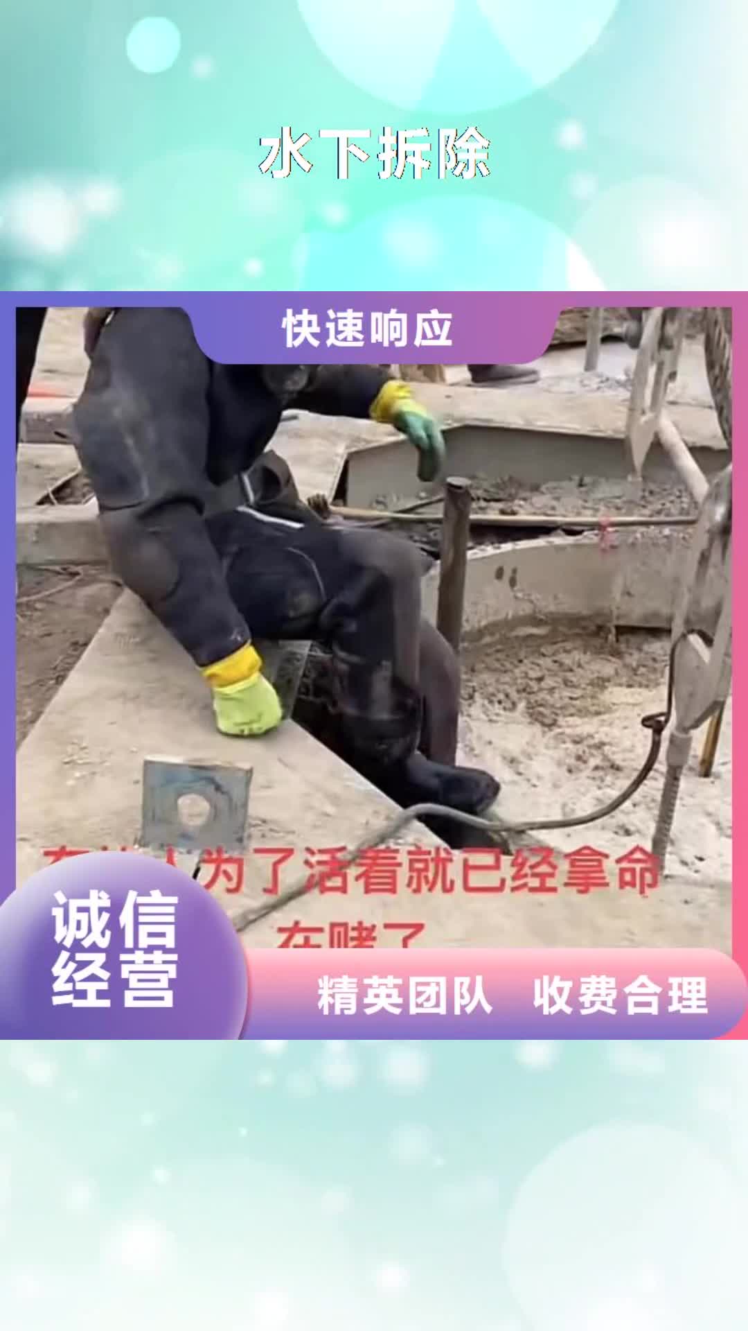 湘潭【水下拆除】 市政工程管道疏通专业可靠