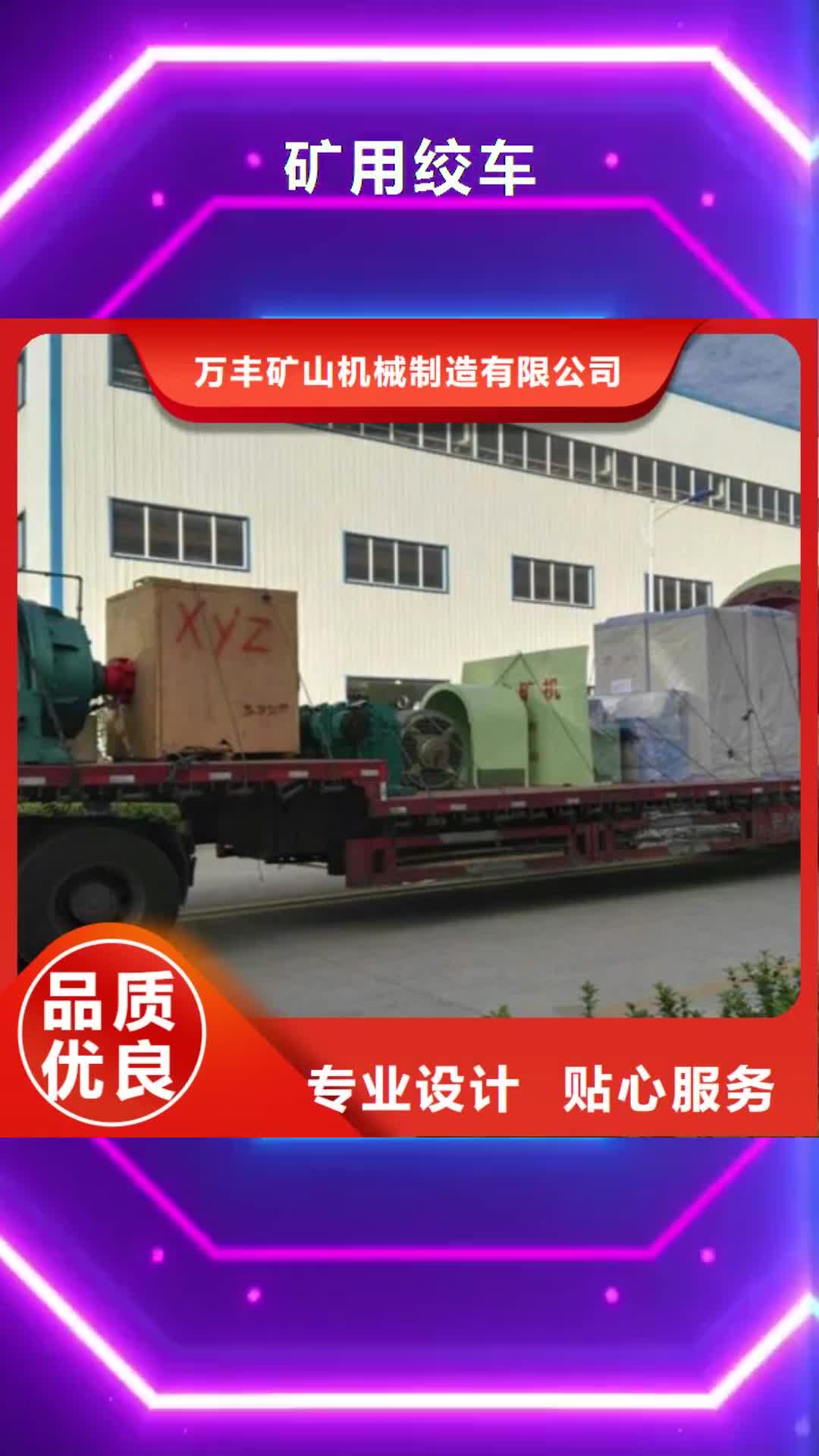 【沈阳 矿用绞车矿用提升绞车支持加工定制】