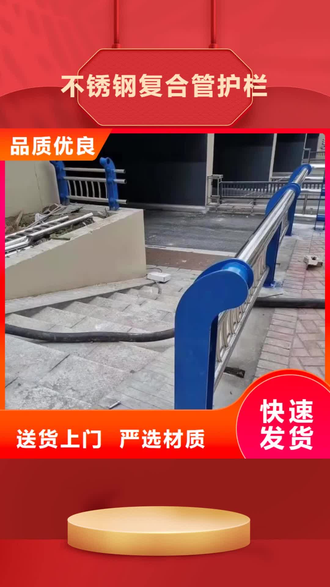 【乌海 不锈钢复合管护栏_河道护栏品质可靠】