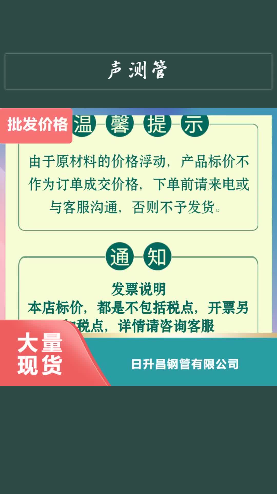 佛山【声测管】-注浆管生产厂家出厂价