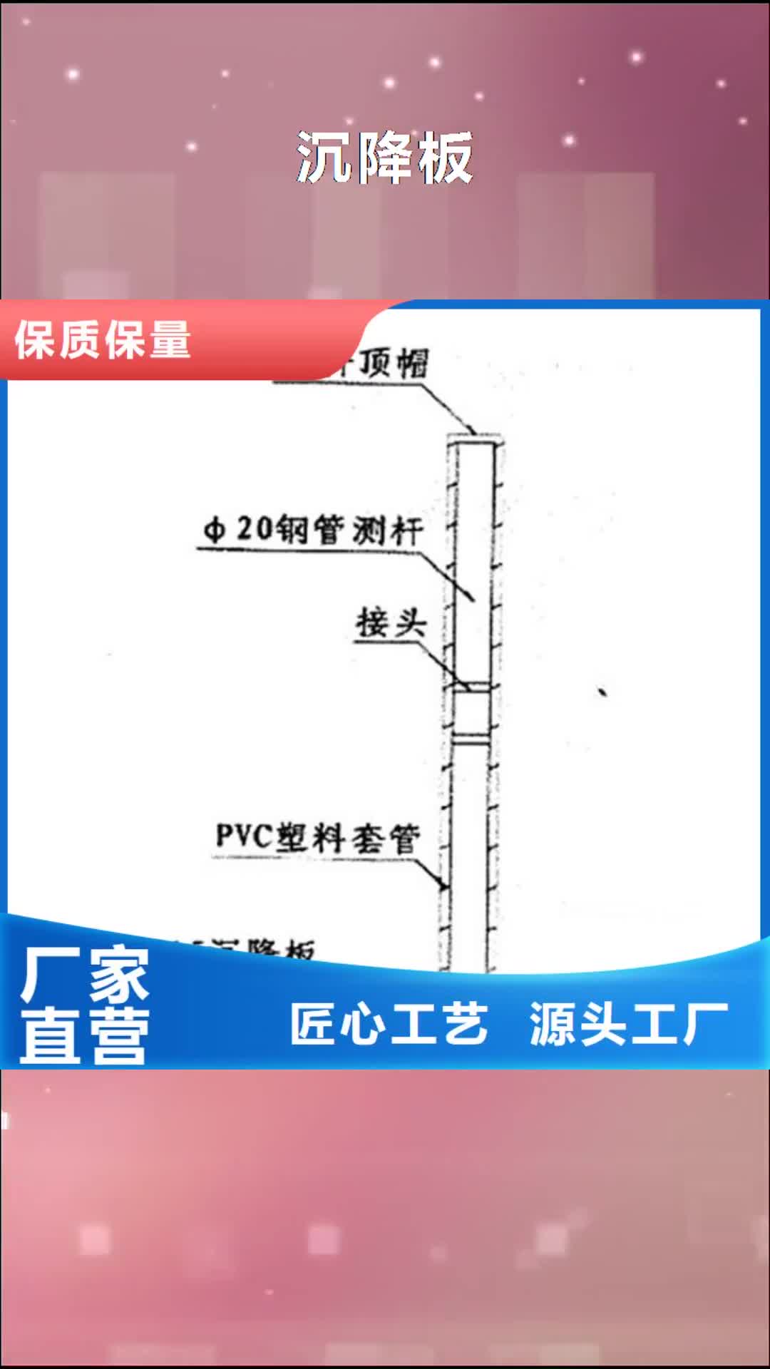 天津【沉降板】 泄水管厂家真材实料