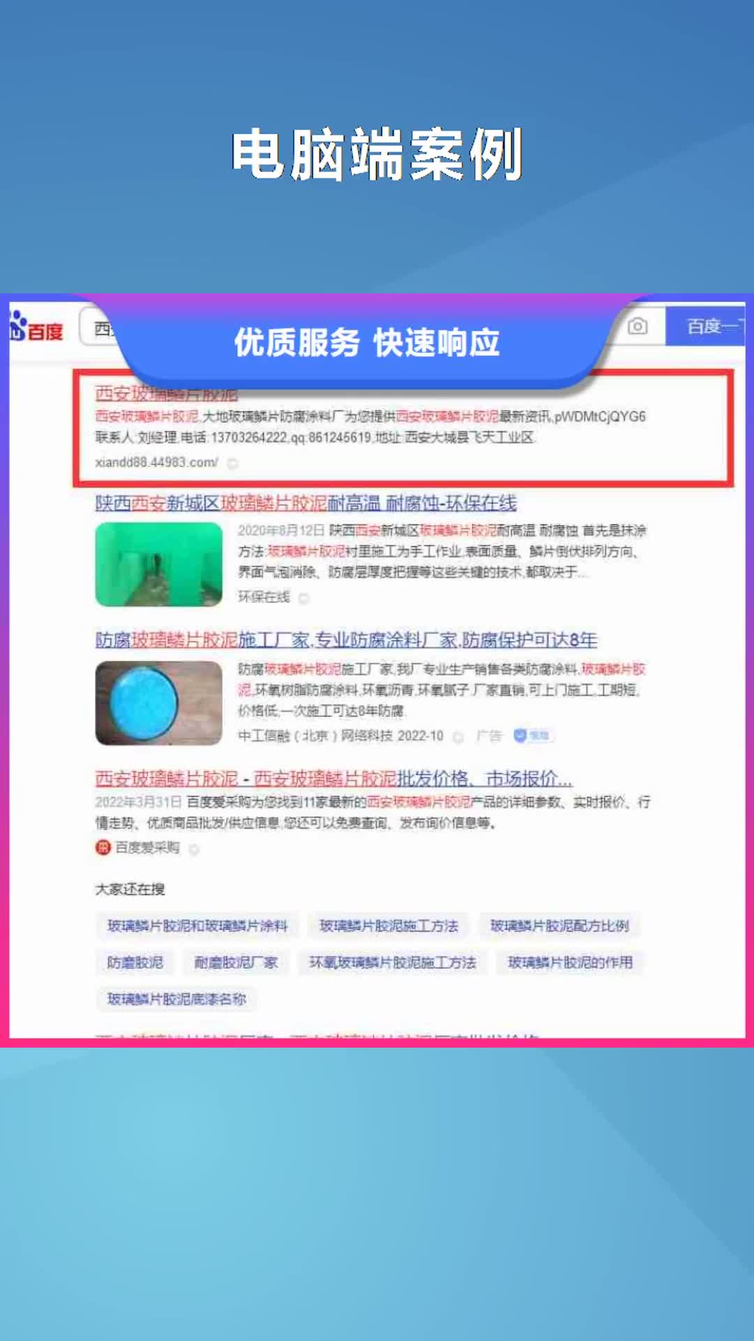 【汕尾 电脑端案例企业产品推广信誉良好】