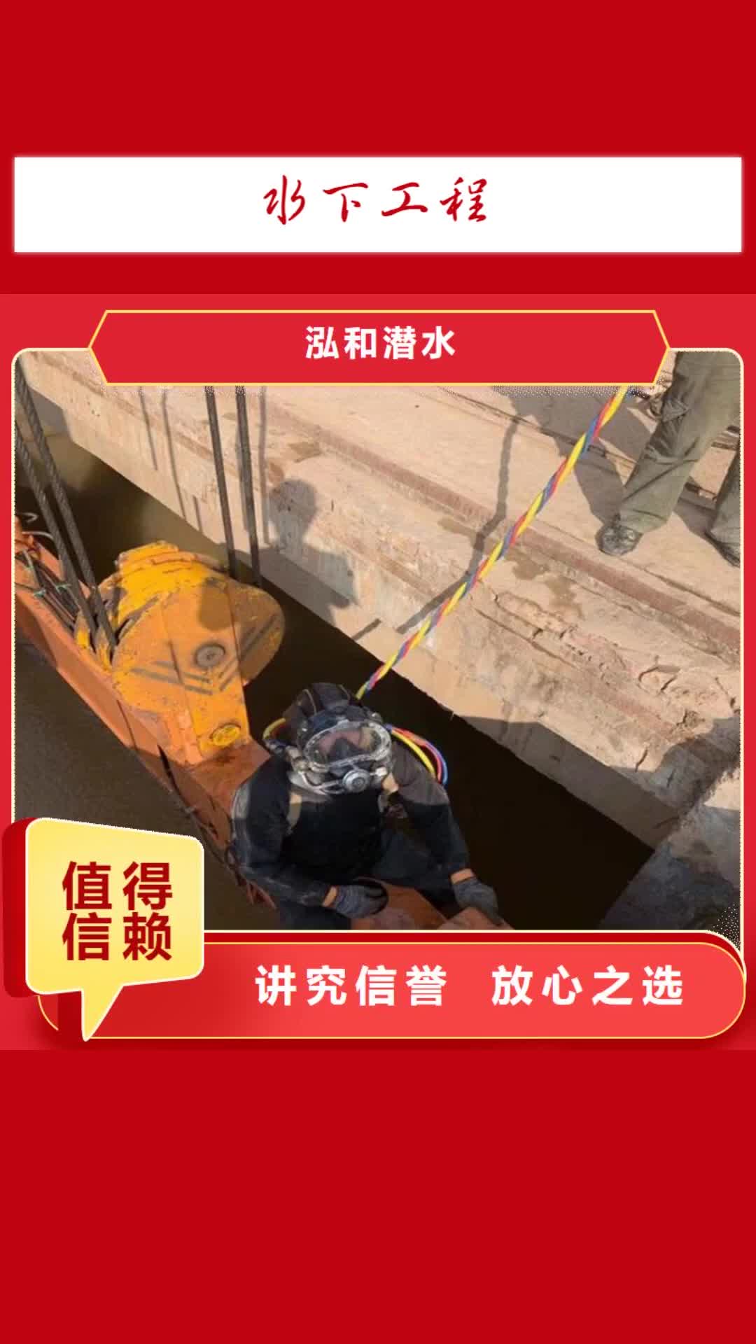 潍坊【水下工程】_过河管道铺设全市24小时服务