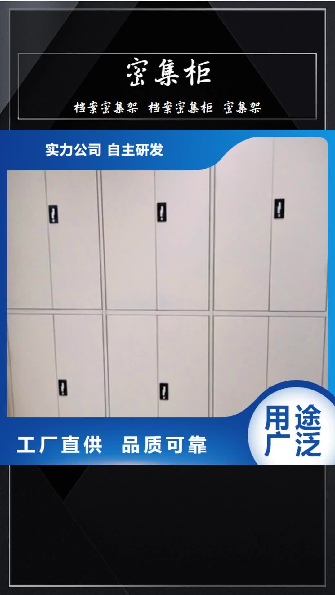 中山密集柜_【档案室用智能型密集架】应用领域