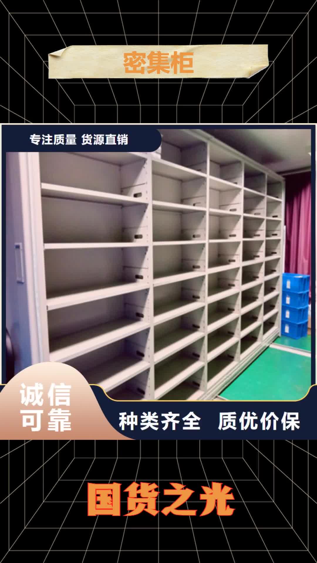 兴安 密集柜【圆盘式手动密集柜】精品优选