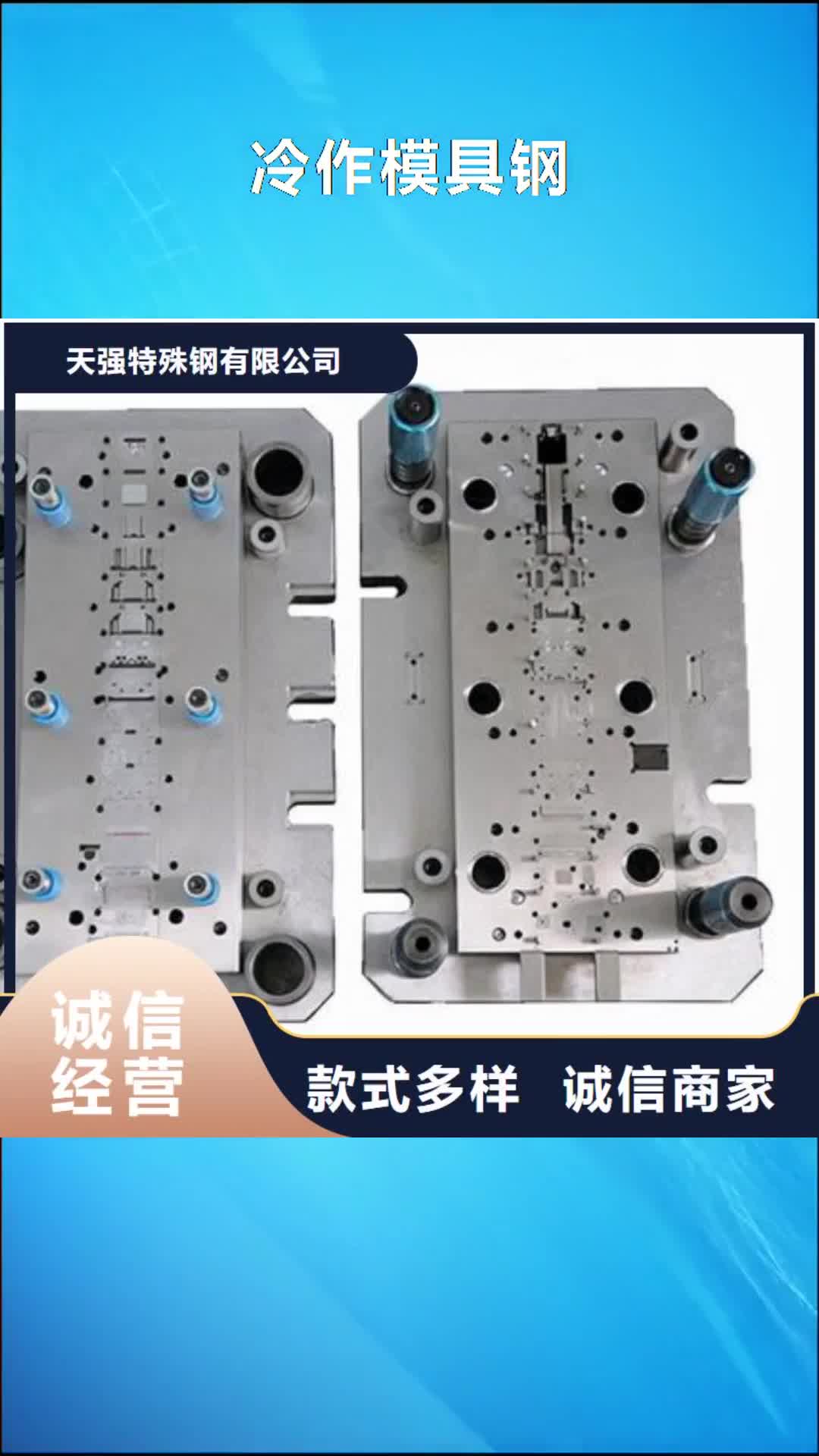 淄博 冷作模具钢-【不锈五金钢】工厂现货供应