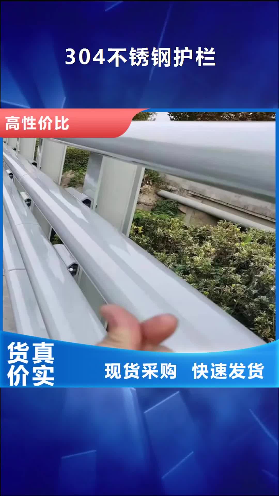 吉林 304不锈钢护栏【河道防撞栏杆】现货交易