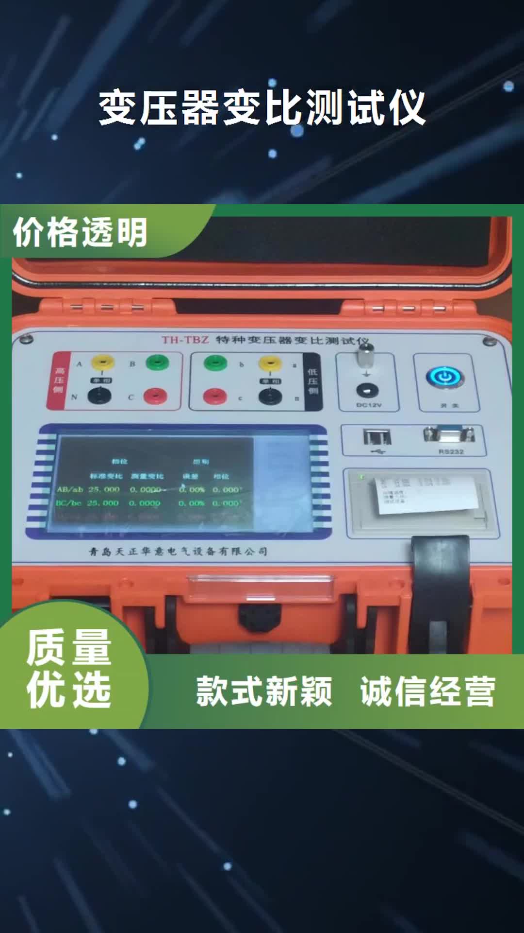 【日喀则 变压器变比测试仪_手持式光数字测试仪一站式供应】