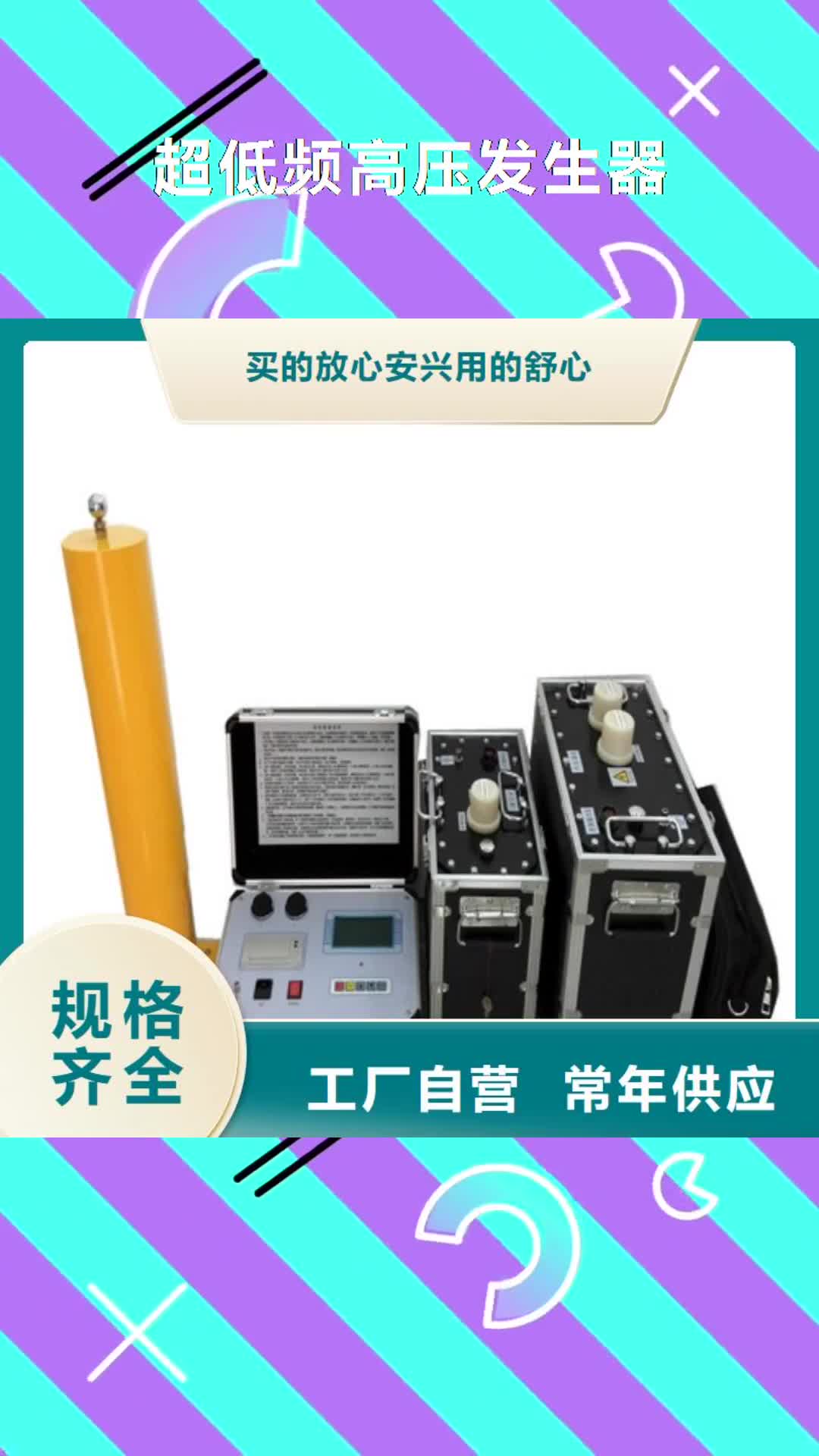 怒江 超低频高压发生器 【直流电阻测试仪】工厂认证